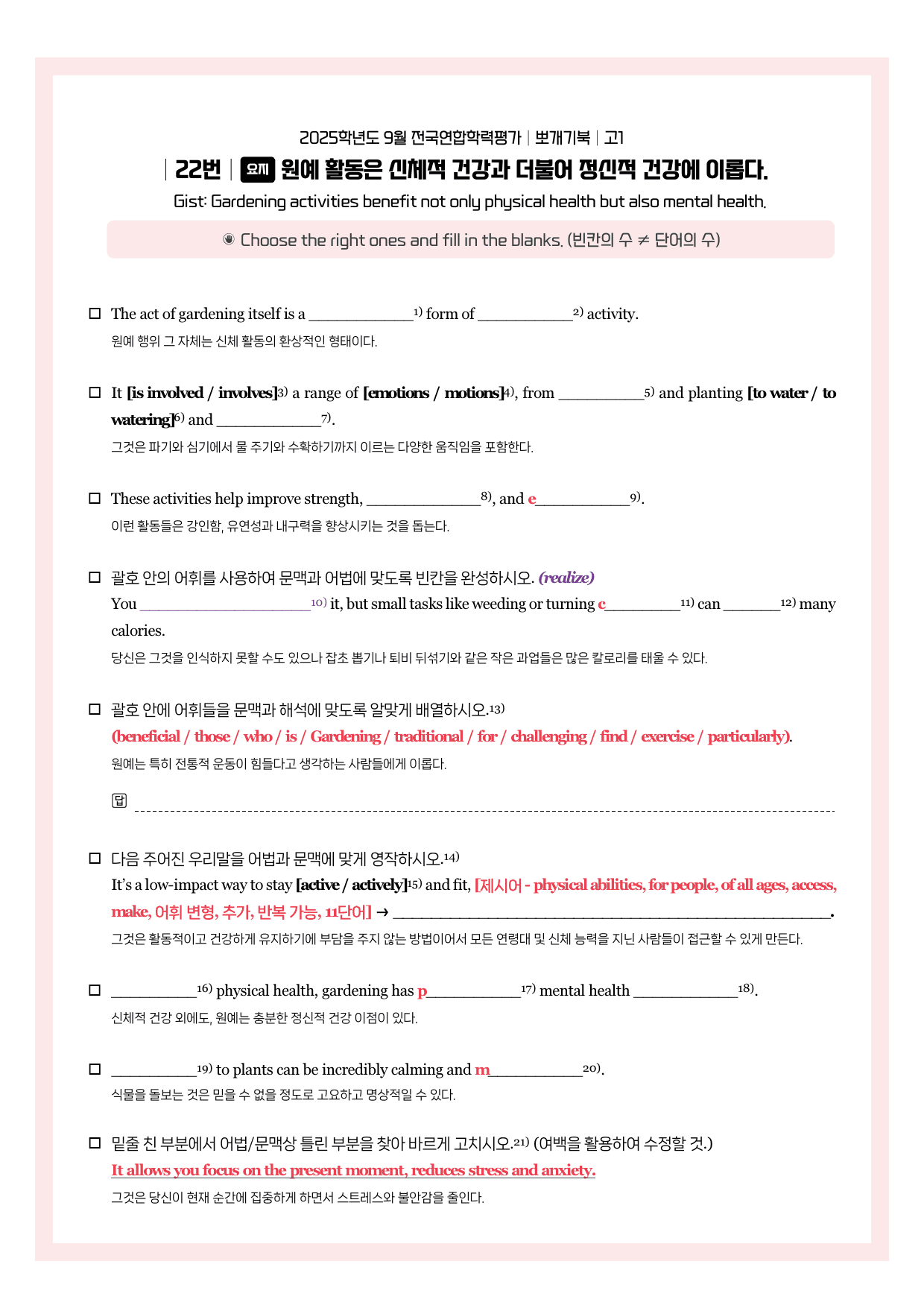 2025-09-고1-시에나-뽀개기북_preview_undefined
