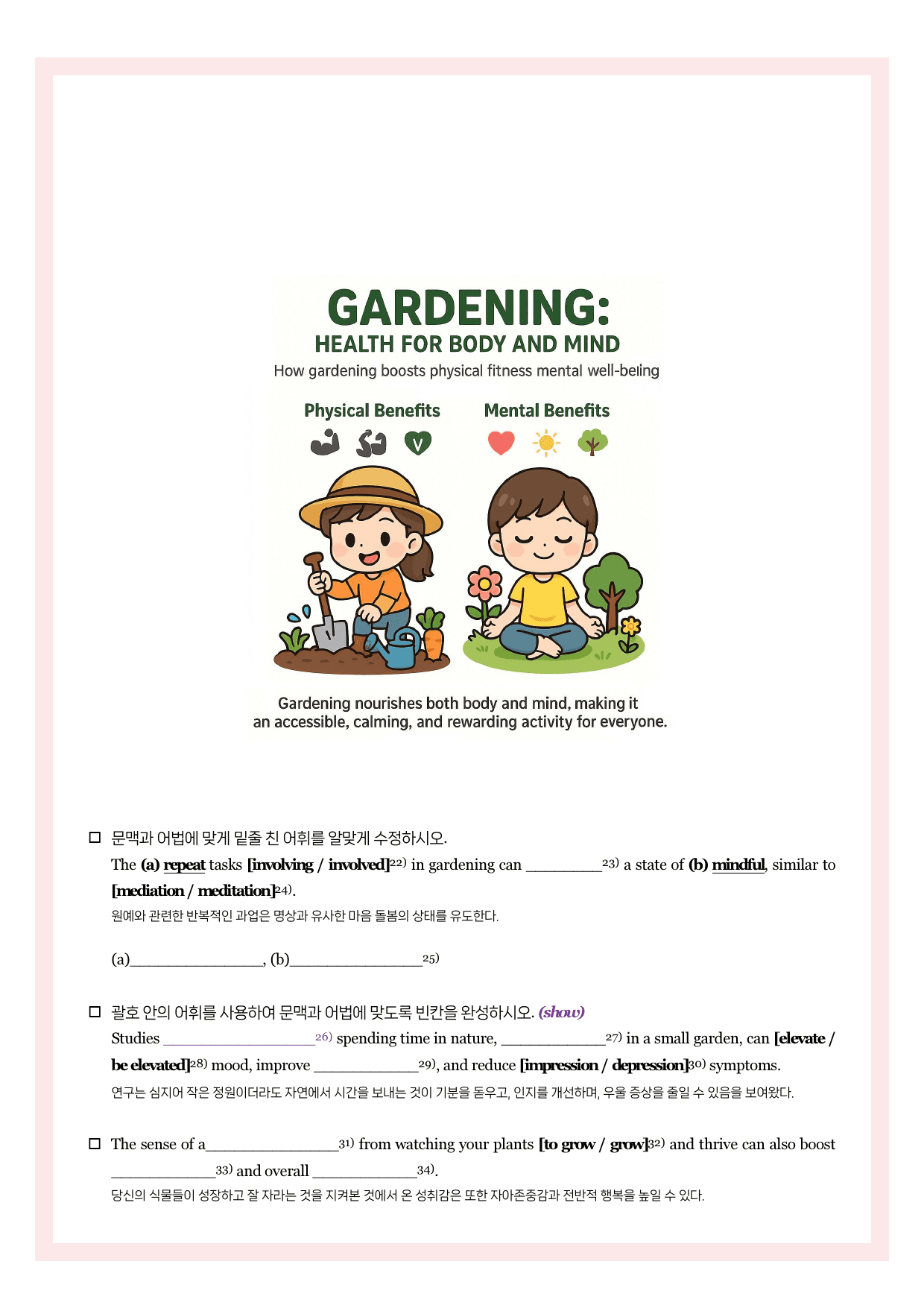 2025-09-고1-시에나-뽀개기북_preview_undefined