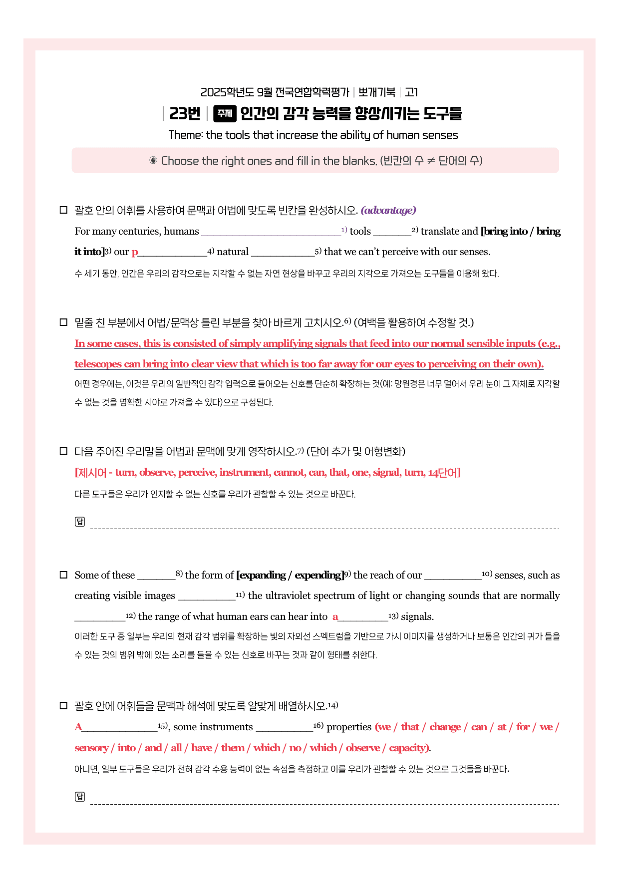 2025-09-고1-시에나-뽀개기북_preview_undefined