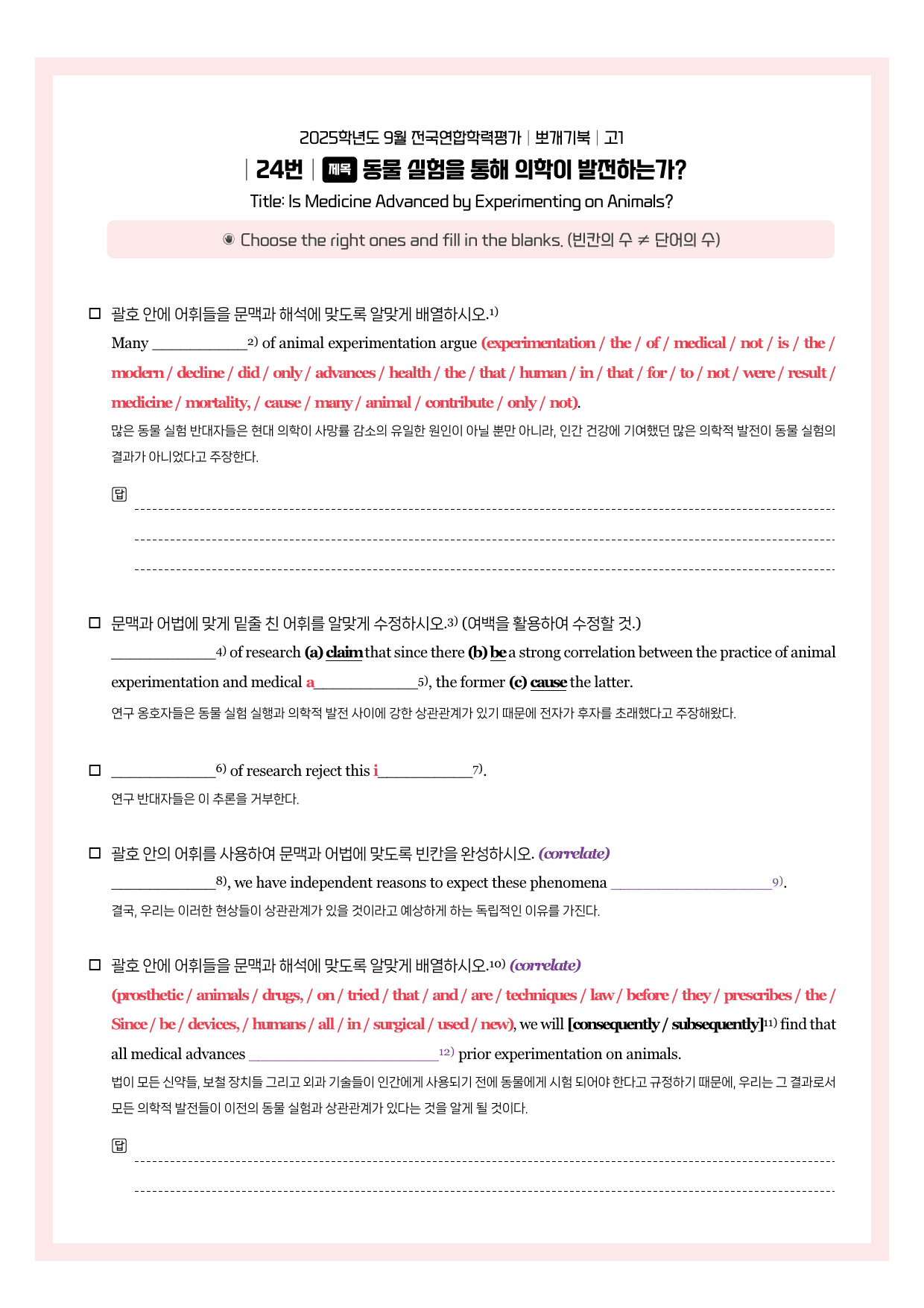 2025-09-고1-시에나-뽀개기북_preview_undefined