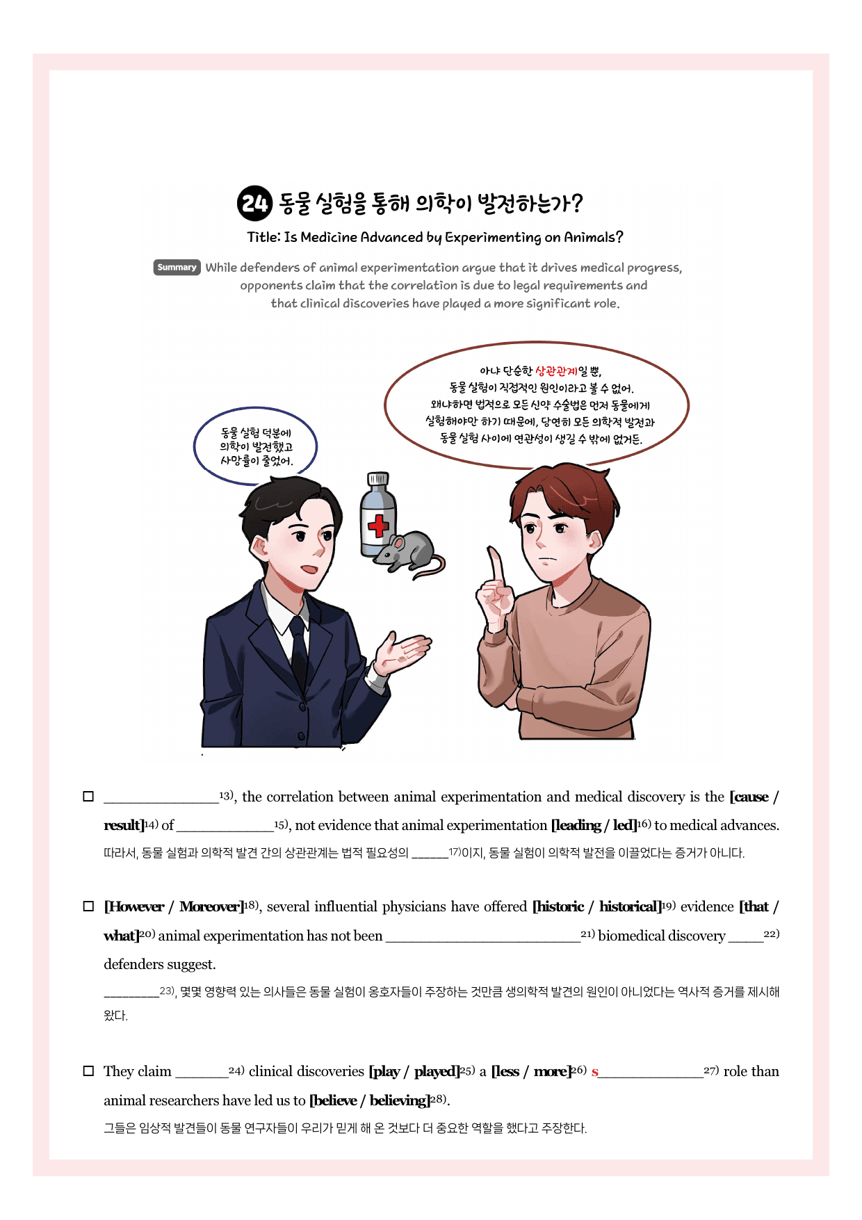 2025-09-고1-시에나-뽀개기북_preview_undefined