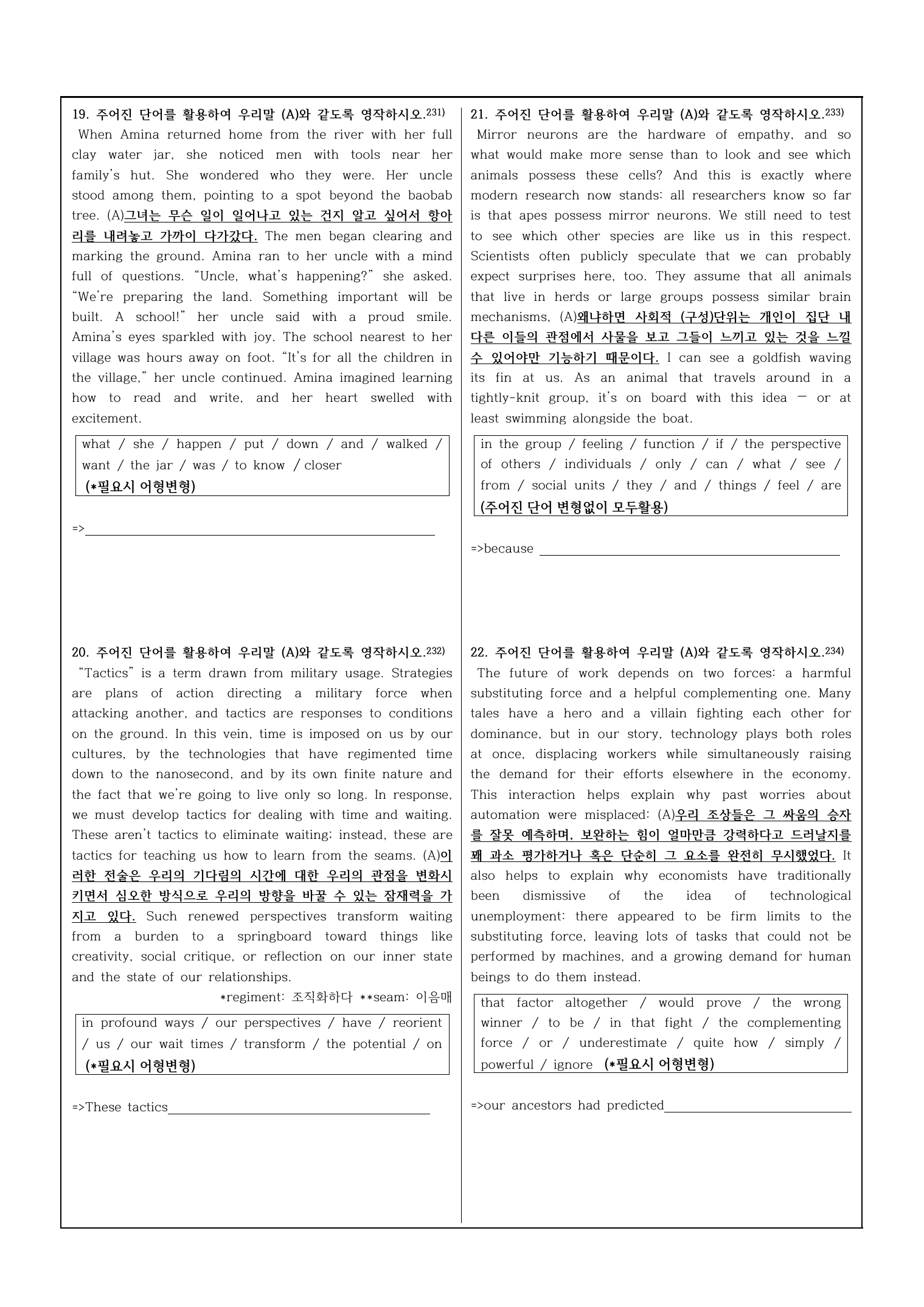 2025년 고2 9월 모의고사 변형문제 (252문제)_preview_undefined