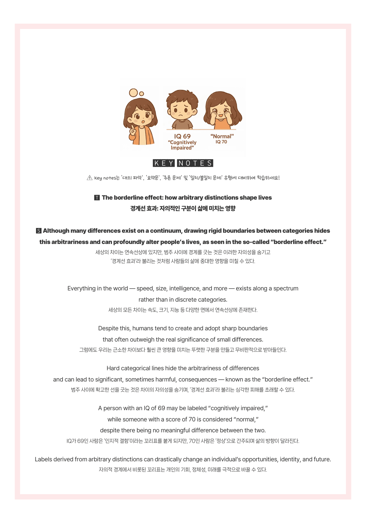 2025-09-고2-분석노트_preview_undefined