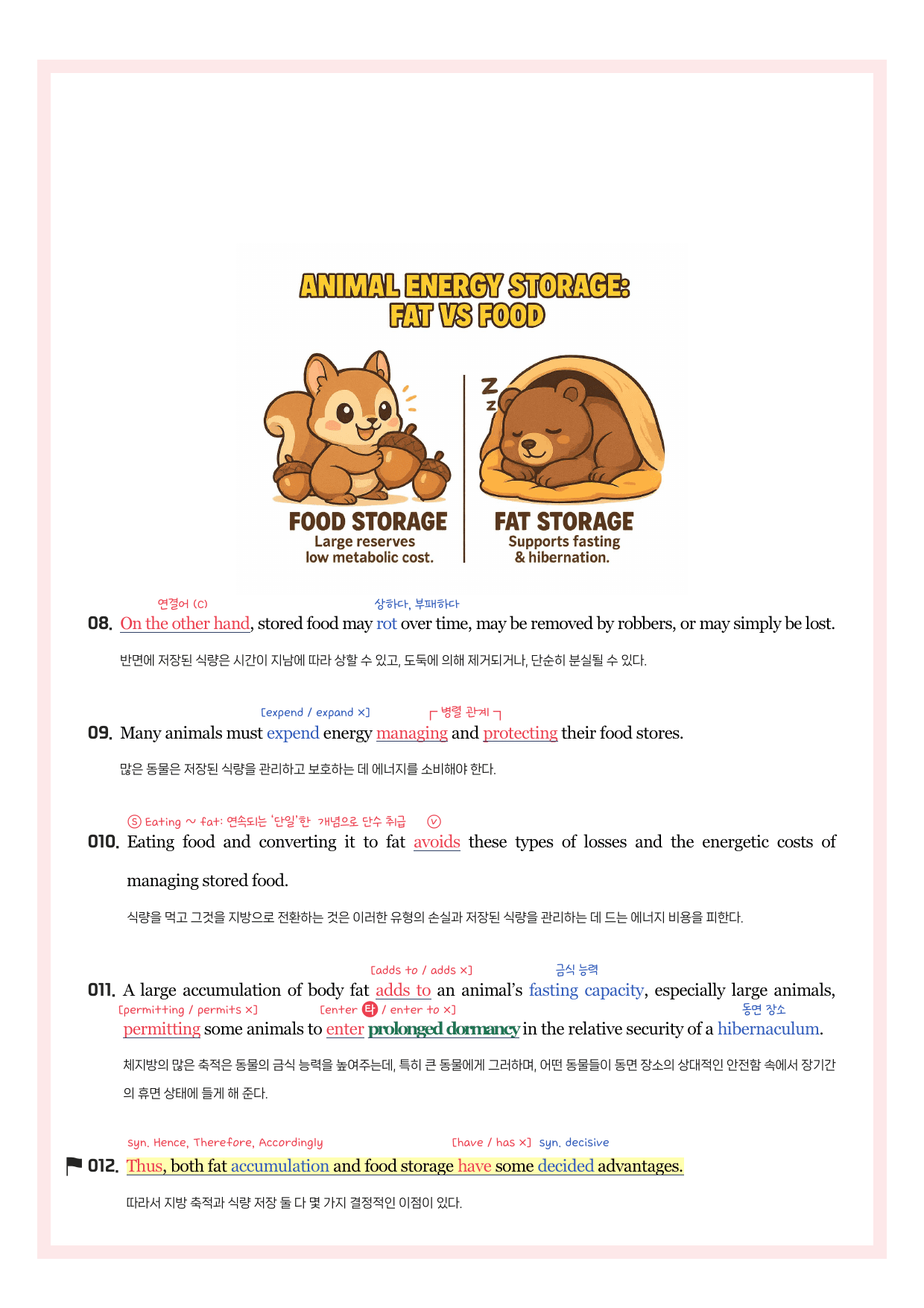 2025-09-고2-분석노트_preview_undefined