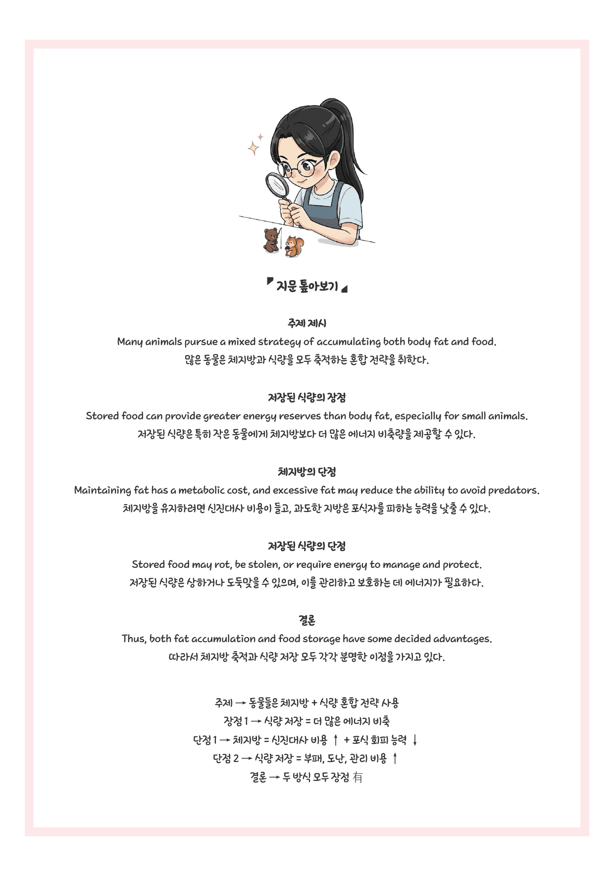 2025-09-고2-분석노트_preview_undefined