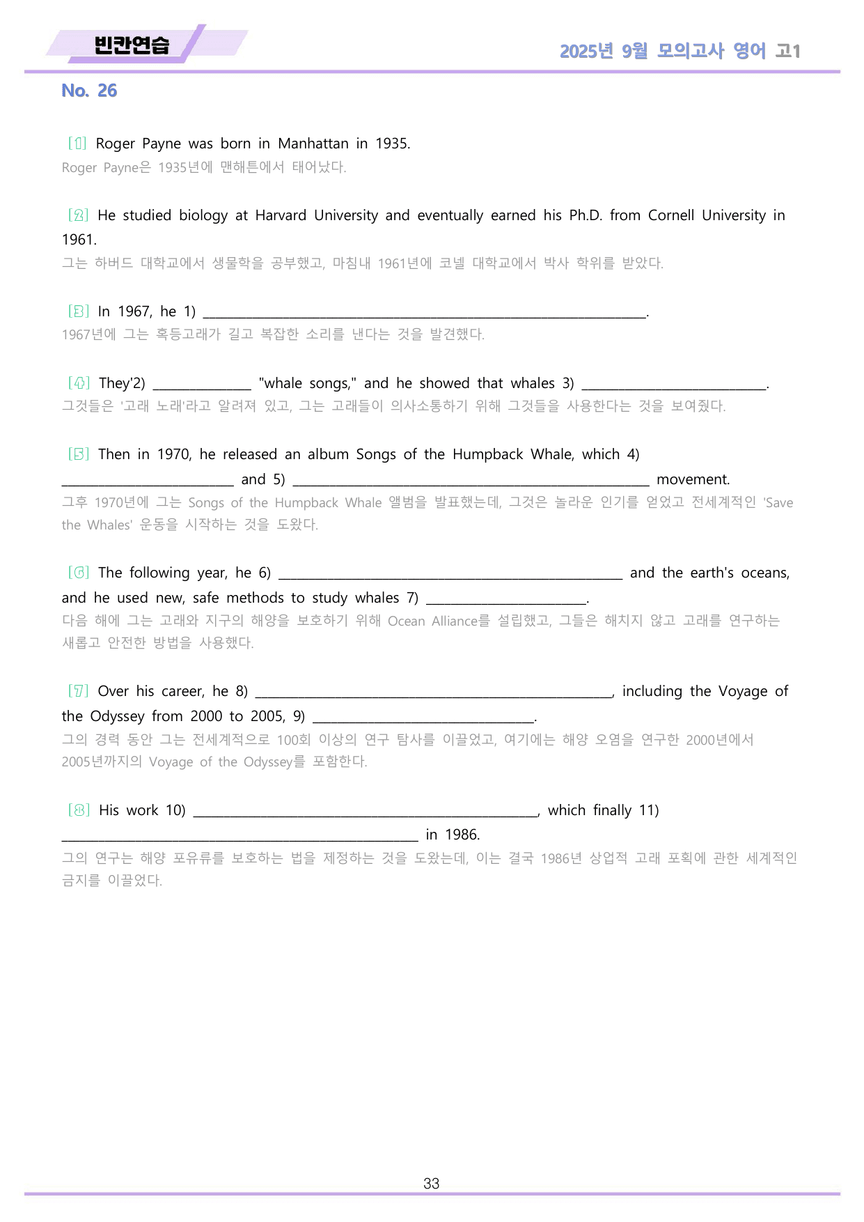 2025년 9월 고1 모의고사 영어 워크북 11종 by 메이플북스_preview_undefined