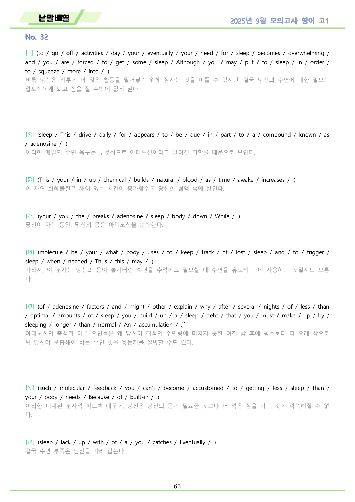 2025년 9월 고1 모의고사 영어 워크북 11종 by 메이플북스_preview_undefined