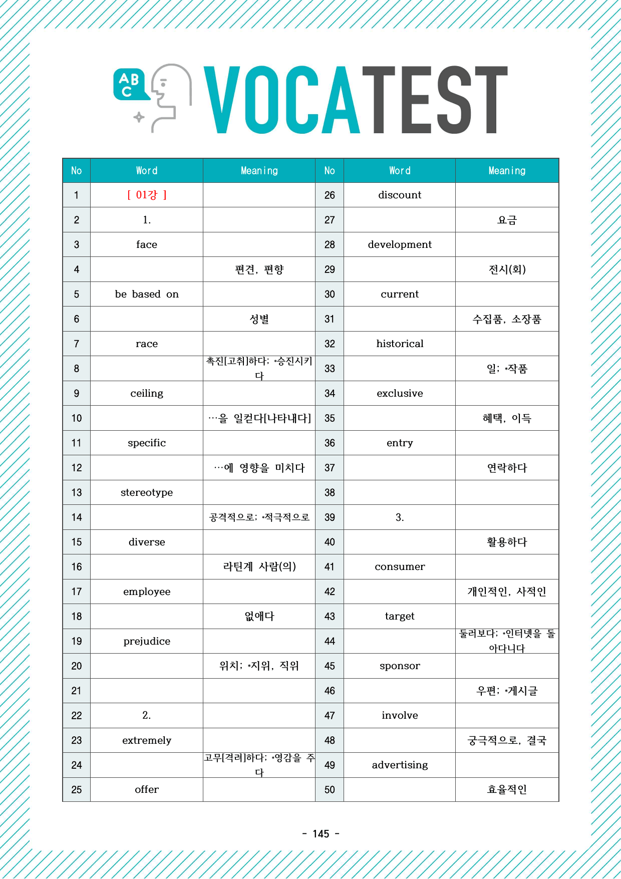 빠바 기초세우기_단어장_단어정리_단어테스트지_전범위_preview_undefined