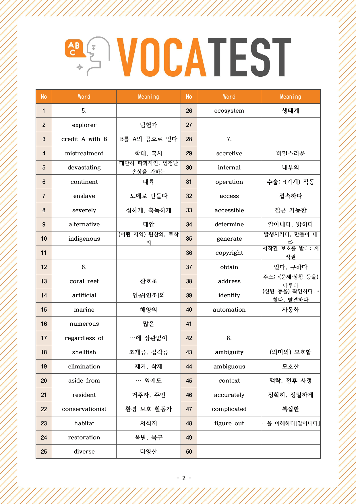 빠바 구문독해_단어장_단어정리_단어테스트지_전범위_preview_undefined