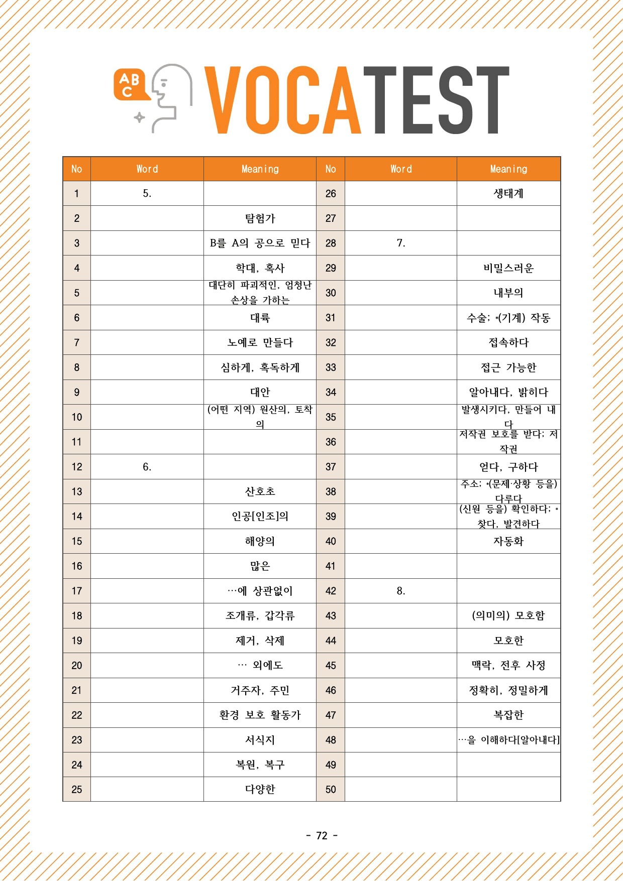 빠바 구문독해_단어장_단어정리_단어테스트지_전범위_preview_undefined