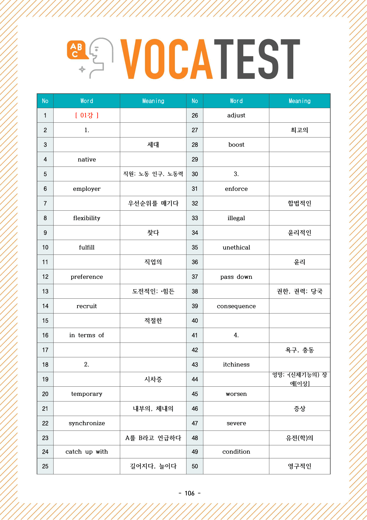 빠바 구문독해_단어장_단어정리_단어테스트지_전범위_preview_undefined