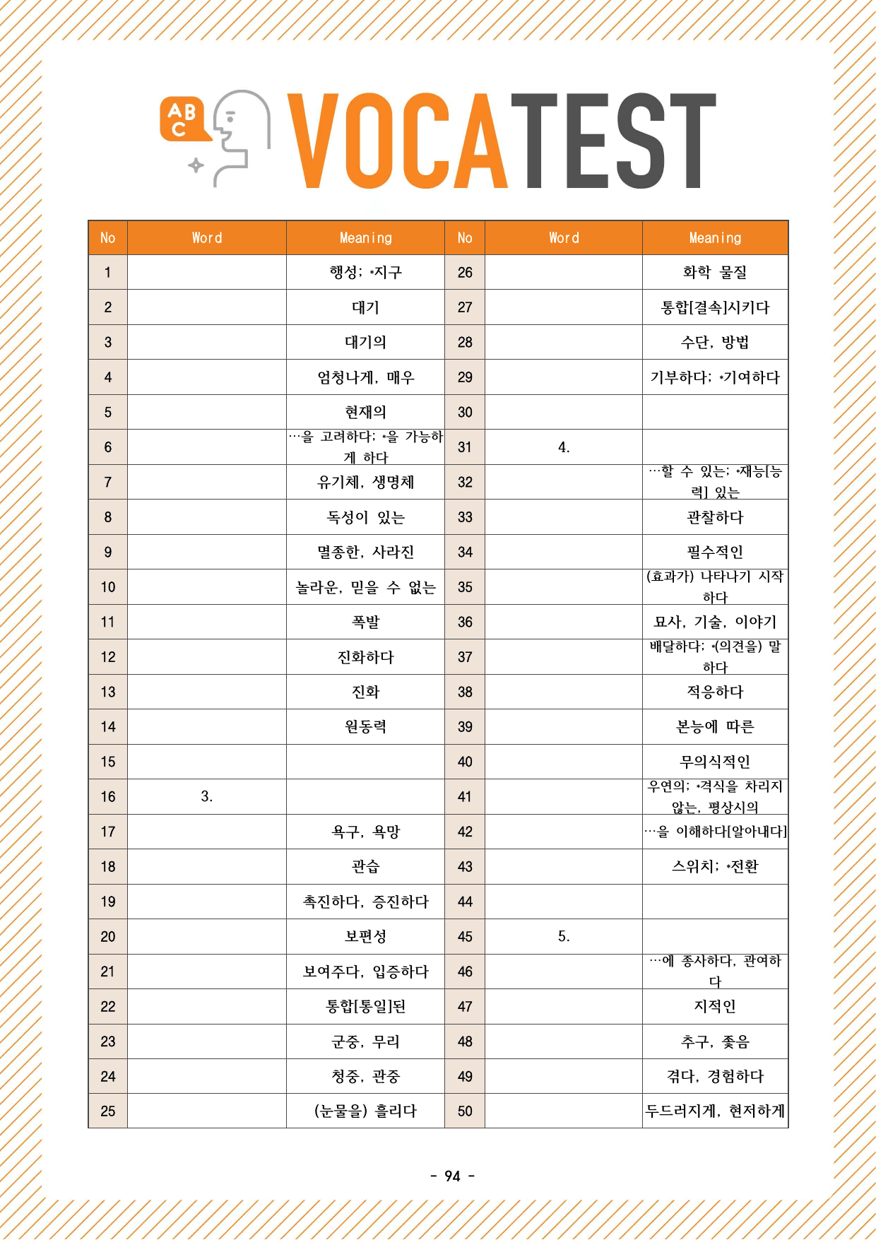 빠바 유형독해_단어장_단어정리_단어테스트지_전범위_preview_undefined