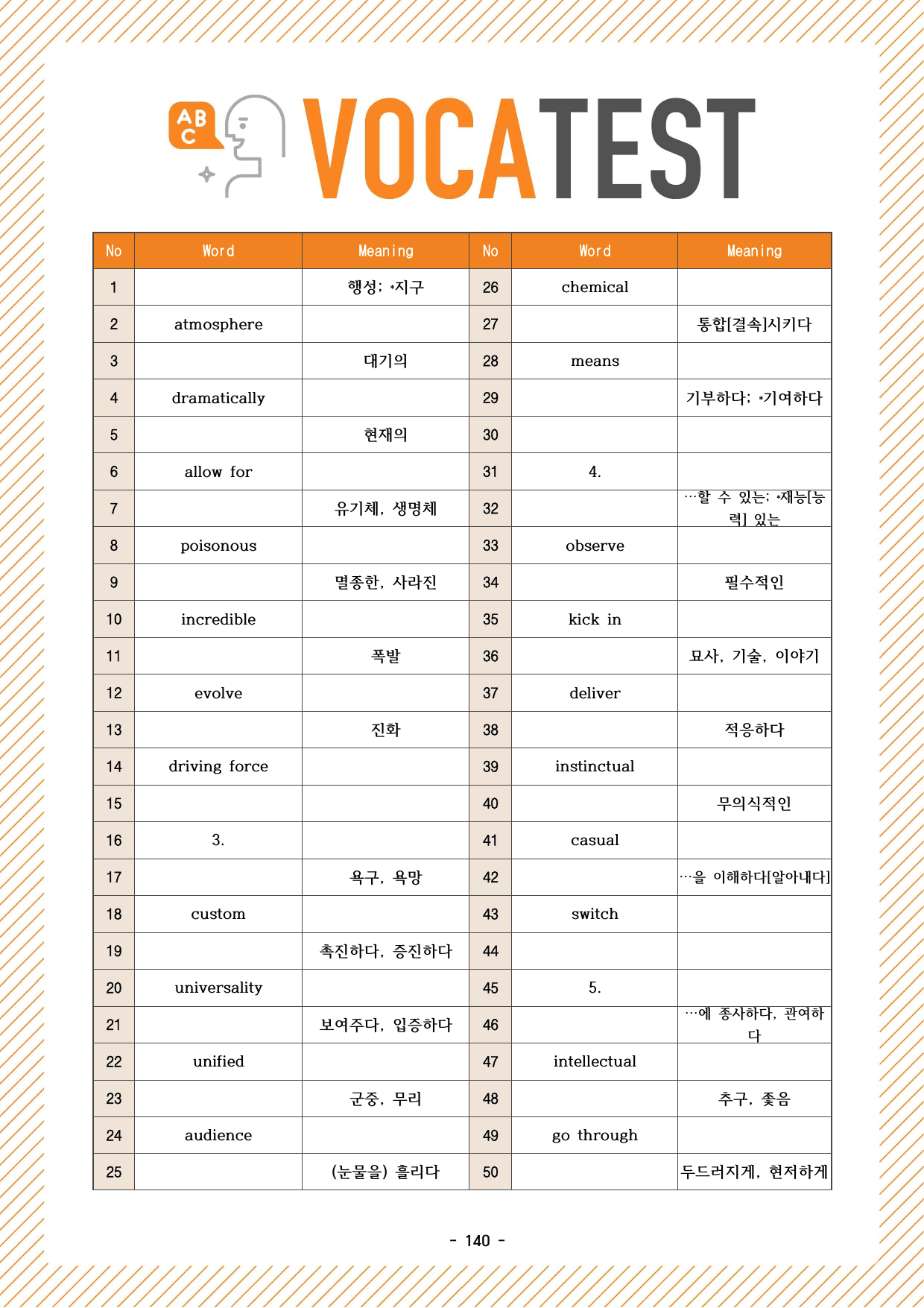 빠바 유형독해_단어장_단어정리_단어테스트지_전범위_preview_undefined