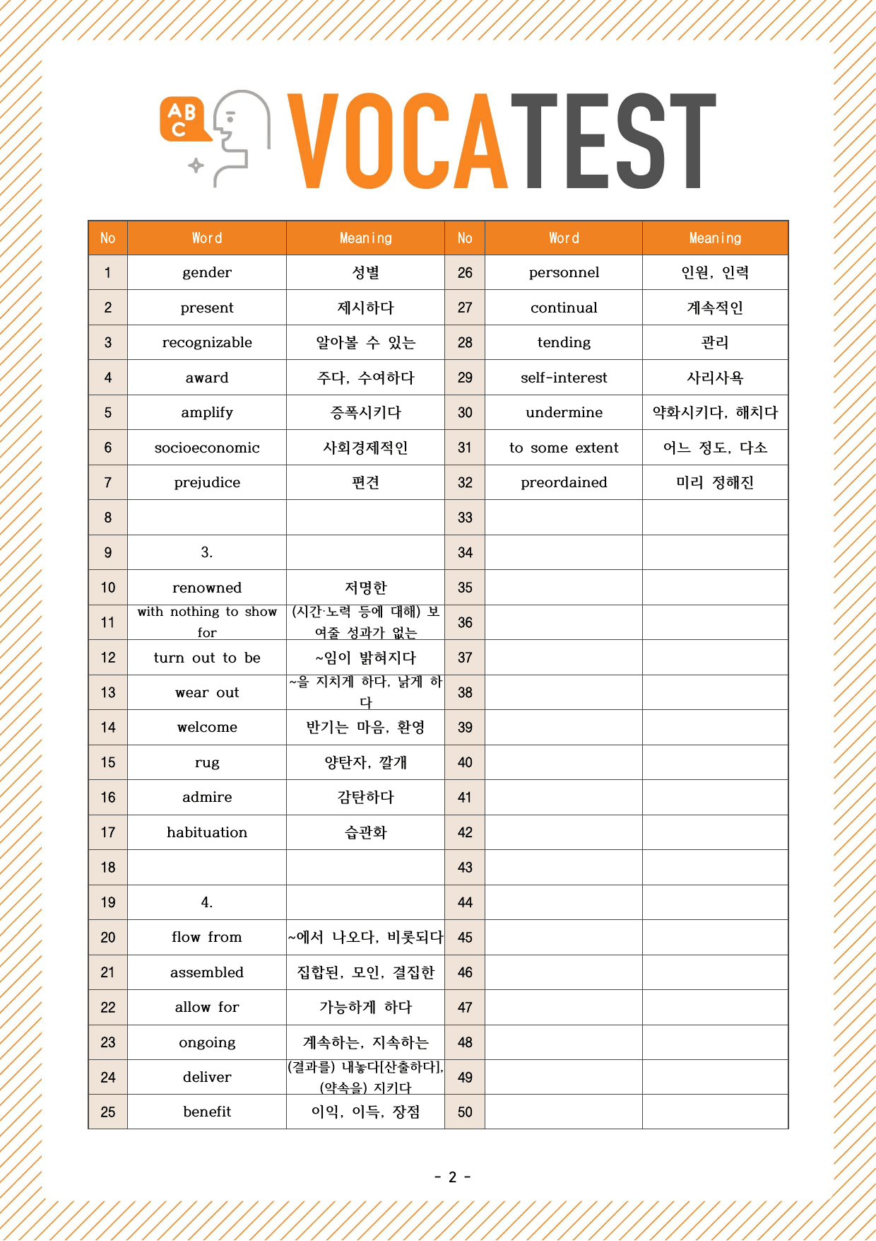 부스터 유형독해_단어장_단어정리_단어테스트지_전범위_preview_undefined
