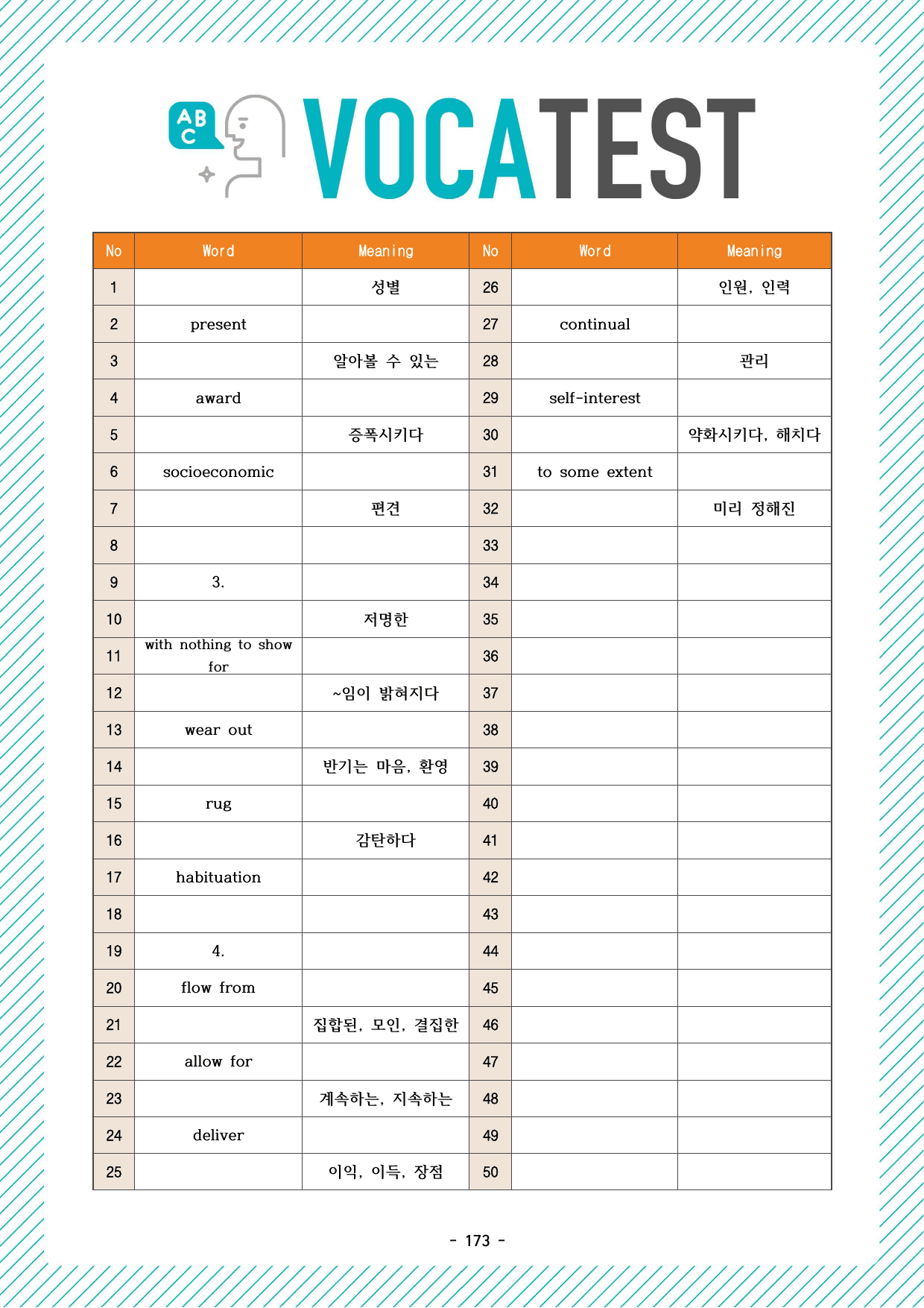 부스터 유형독해_단어장_단어정리_단어테스트지_전범위_preview_undefined