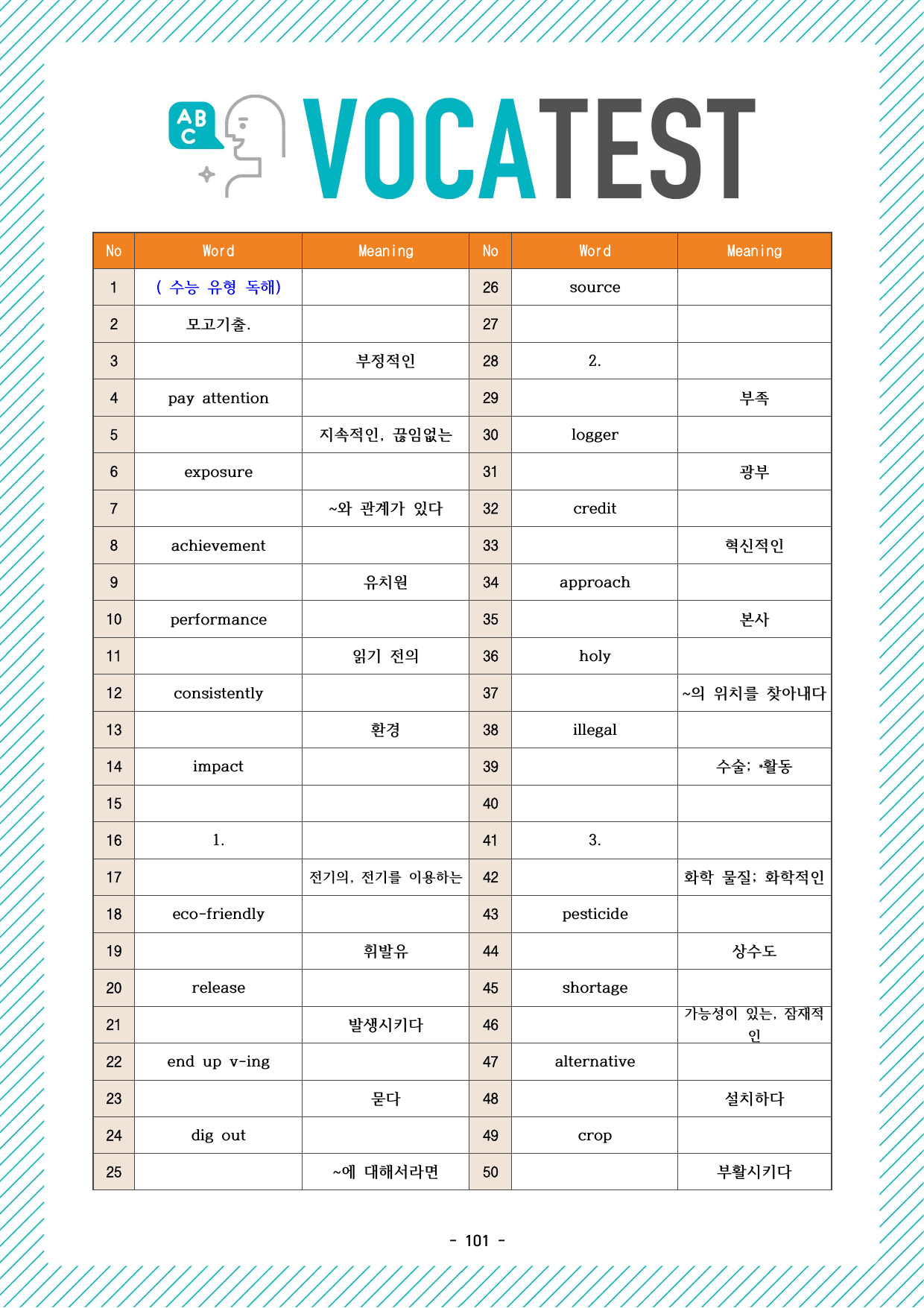 더상승 문법독해편_단어장_단어정리_단어테스트지_전범위_preview_undefined