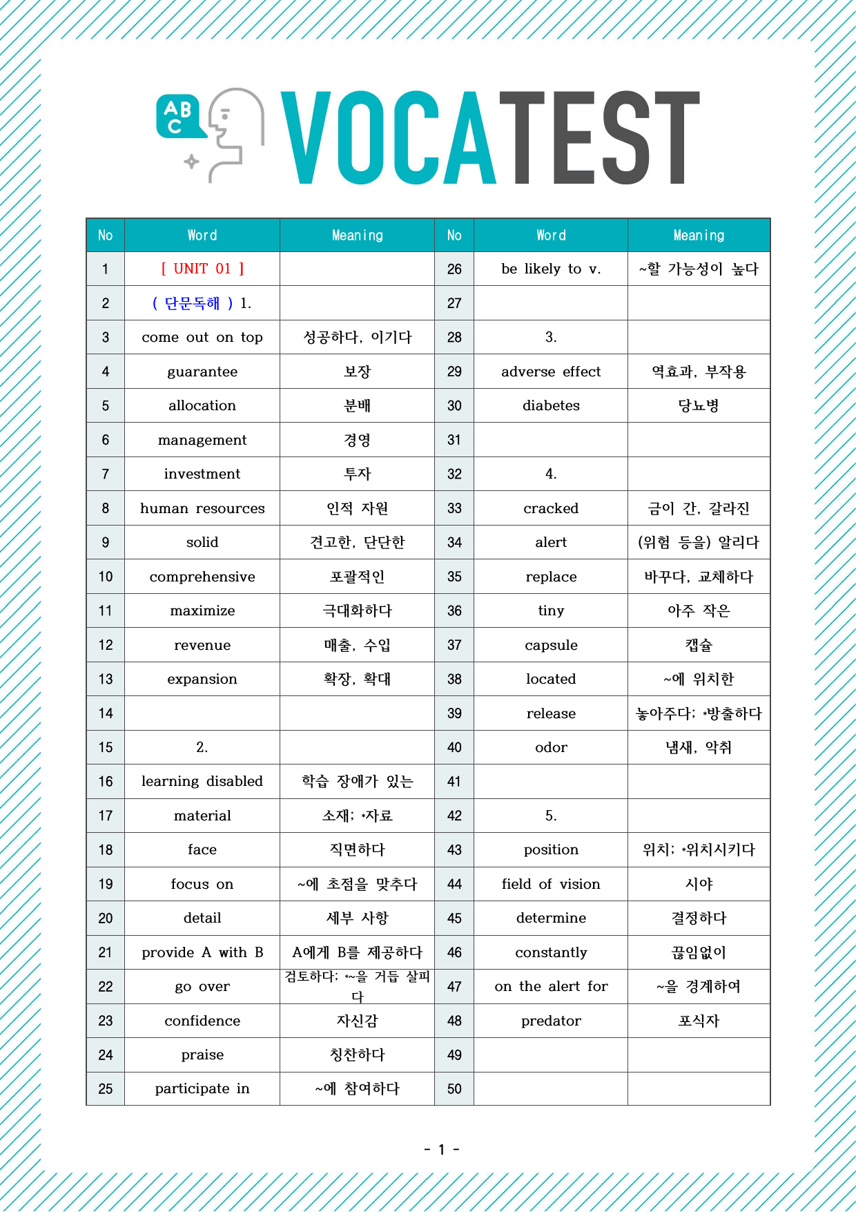 더상승 구문편_단어장_단어정리_단어테스트지_전범위_preview_undefined