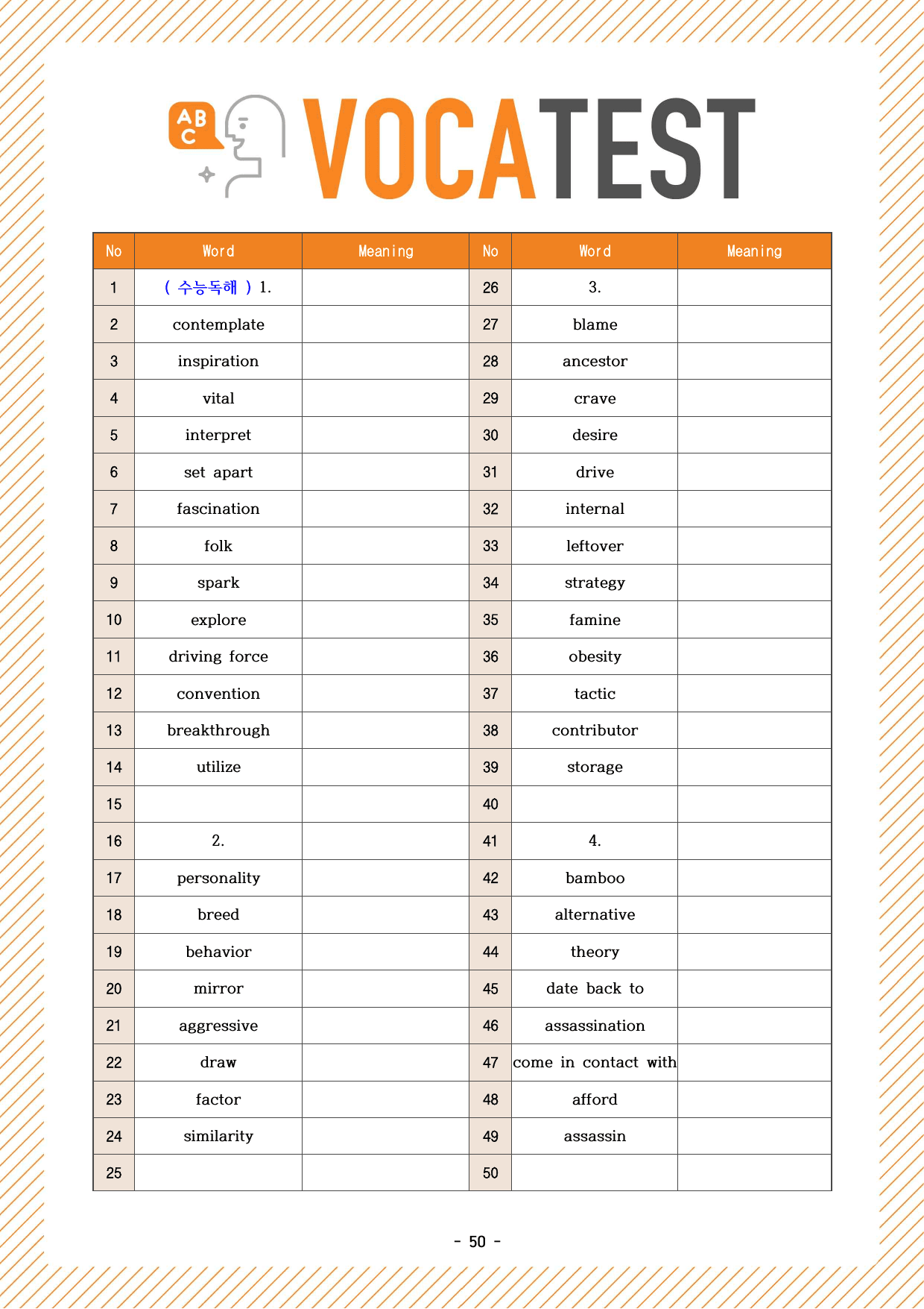 더상승 구문편_단어장_단어정리_단어테스트지_전범위_preview_undefined