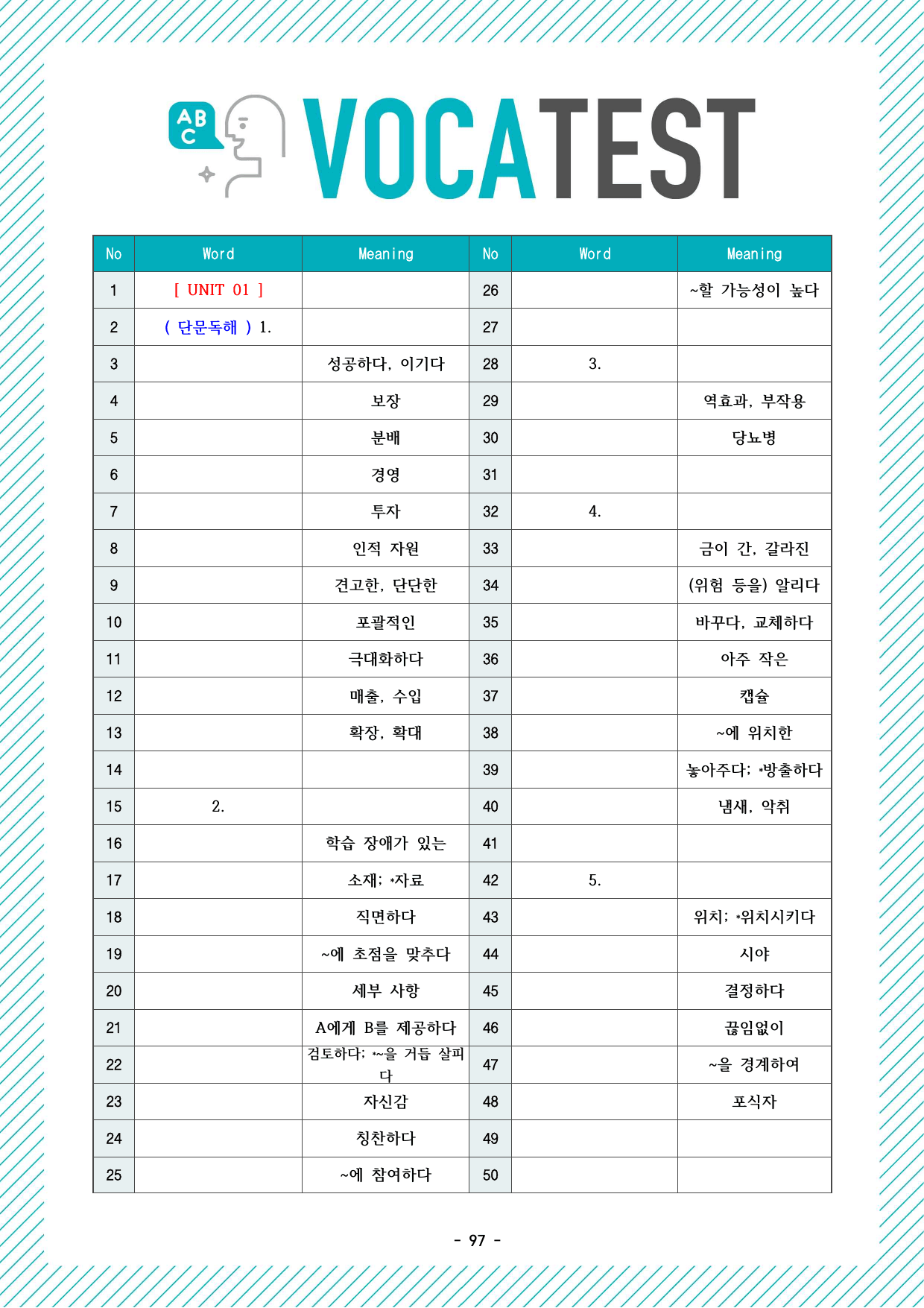 더상승 구문편_단어장_단어정리_단어테스트지_전범위_preview_undefined