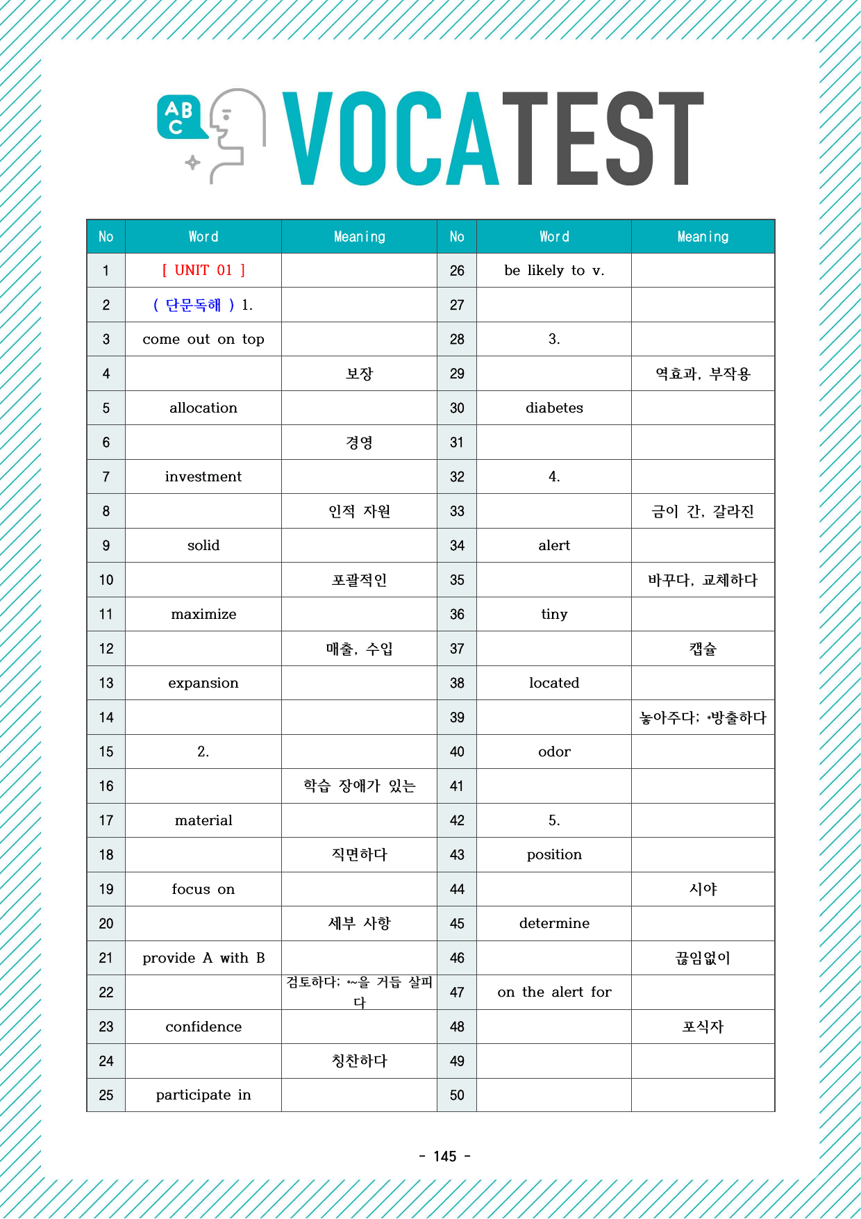 더상승 구문편_단어장_단어정리_단어테스트지_전범위_preview_undefined