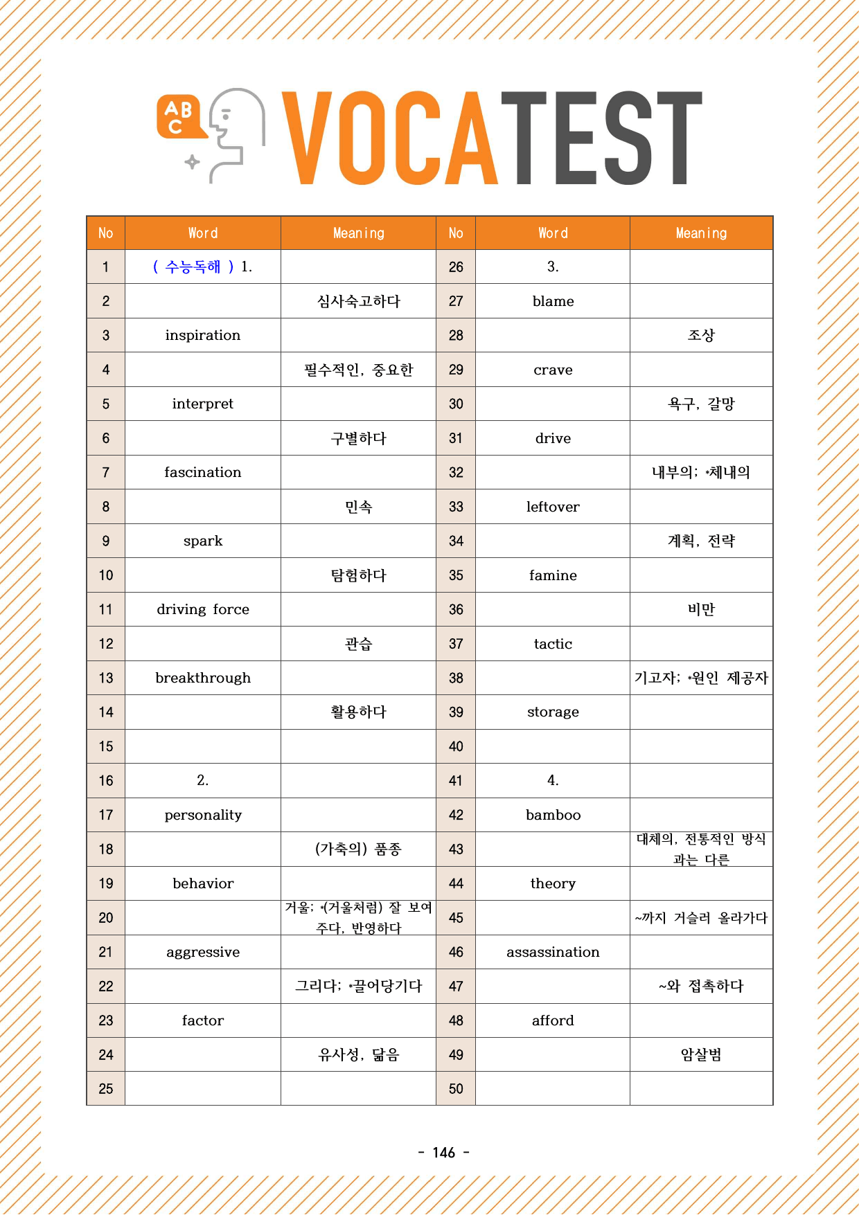 더상승 구문편_단어장_단어정리_단어테스트지_전범위_preview_undefined