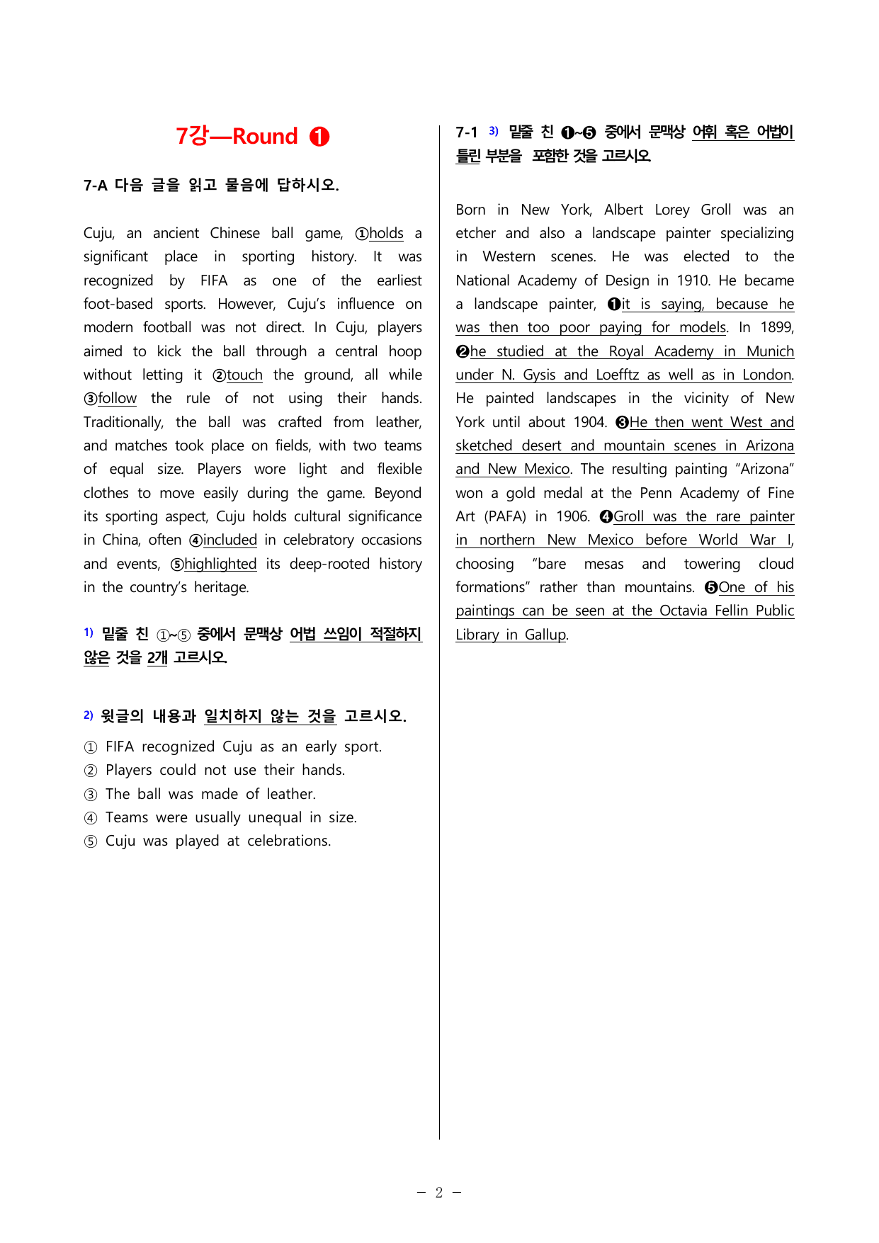 올림포스 영어독해 기본(2) 5라운드 변형문제 (7강)_preview_undefined