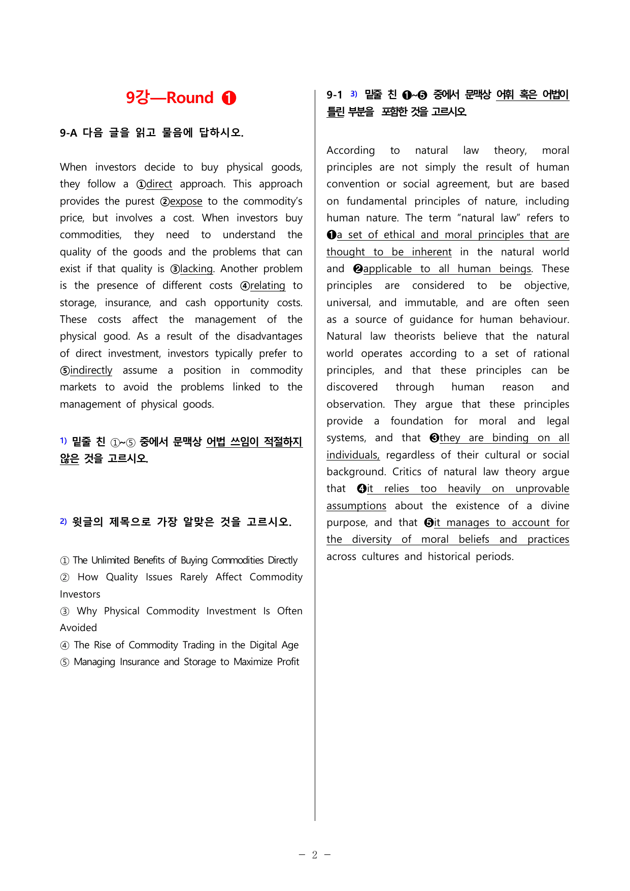 올림포스 영어독해 기본(2) 5라운드 변형문제 (9강)_preview_undefined