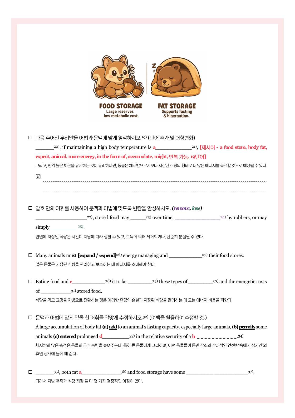 2025-09-고2-뽀개기북_preview_undefined