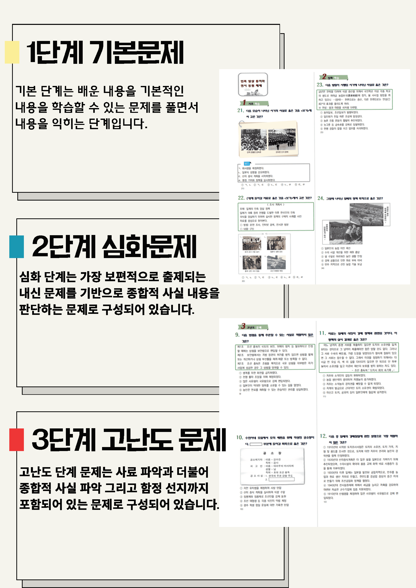 한국사2 1단원 03.민족운동의 전개와 분화(1)_무장독립전쟁,의열단_promotion