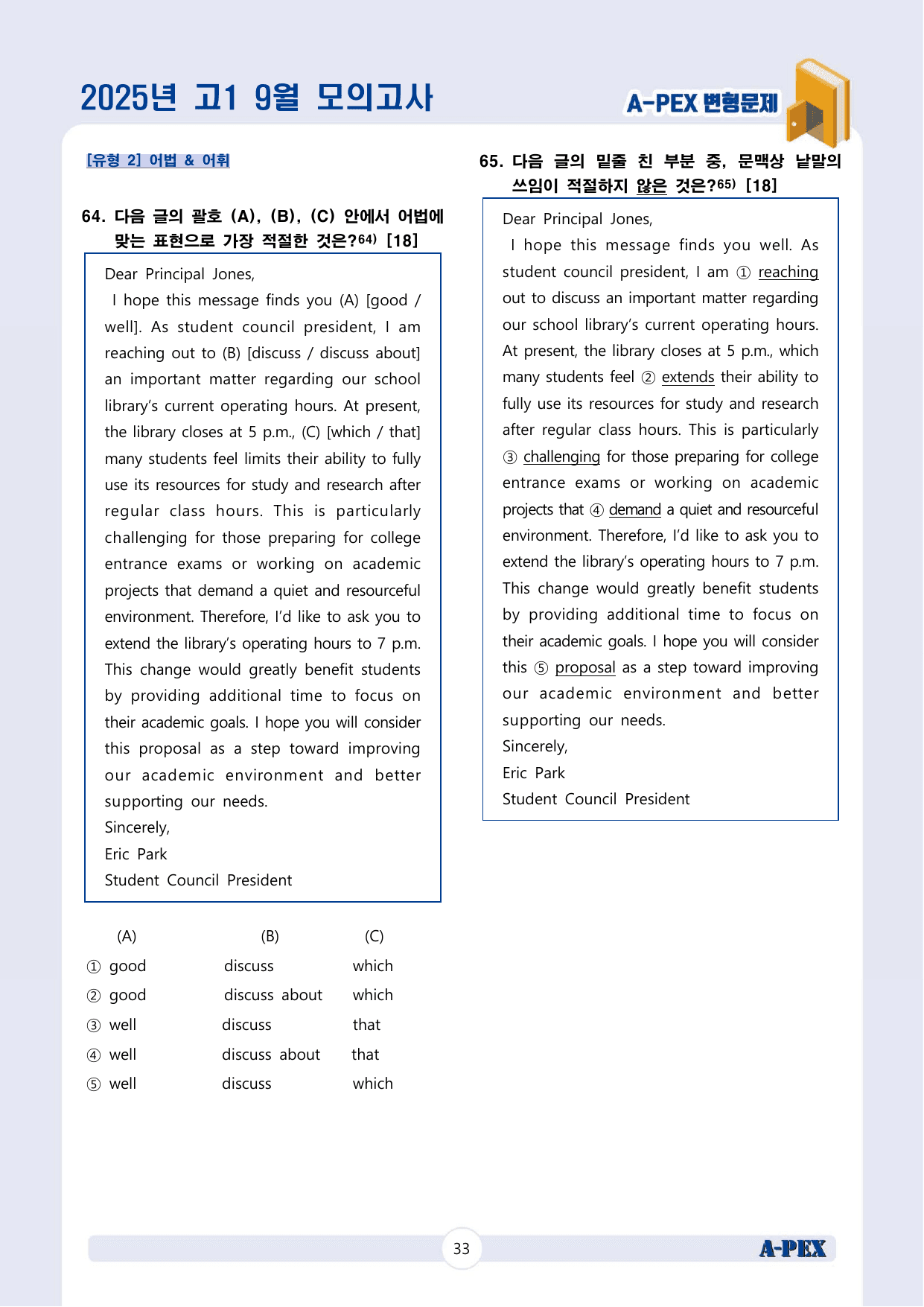 2025년 9월 모의고사 고1 변형문제 (200문제)_preview_undefined