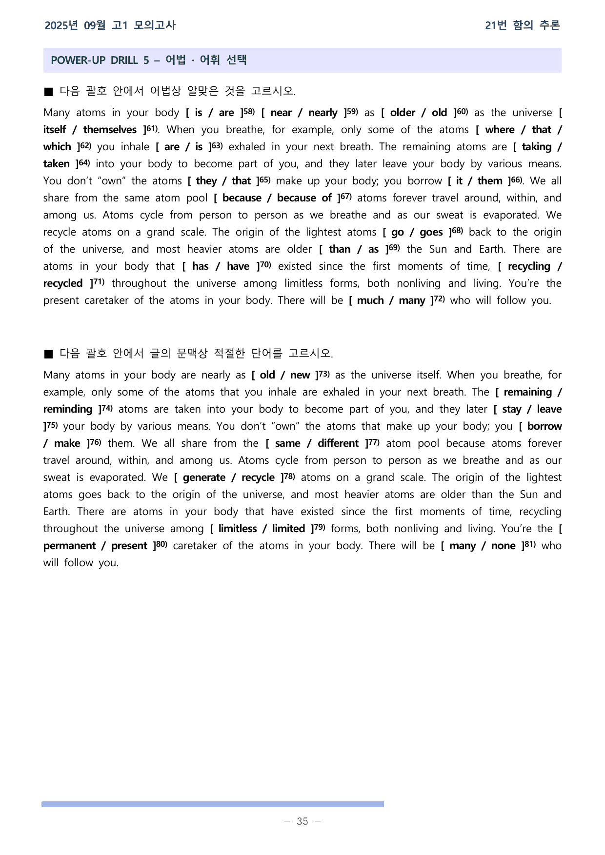 25학년 09월 고1 전국연합 21~30(25~28제외) 분석+워크북_preview_undefined