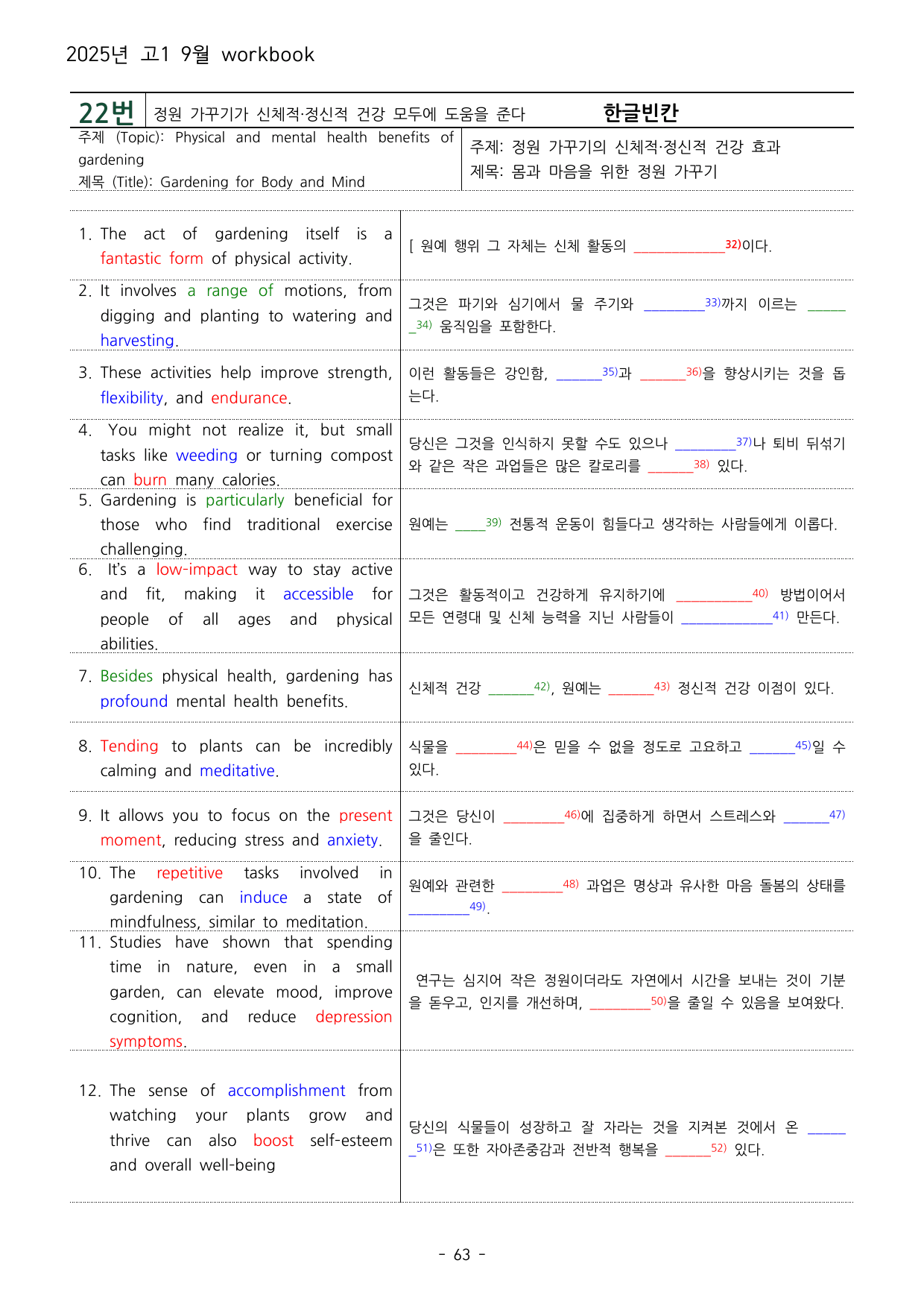 2025년 고1 9월 모의고사 워크북_preview_undefined