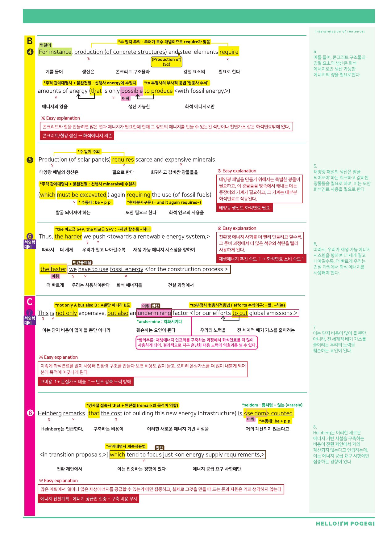 2025년 9월 고1 모의고사 18-42번 전지문 최종정리집_preview_undefined