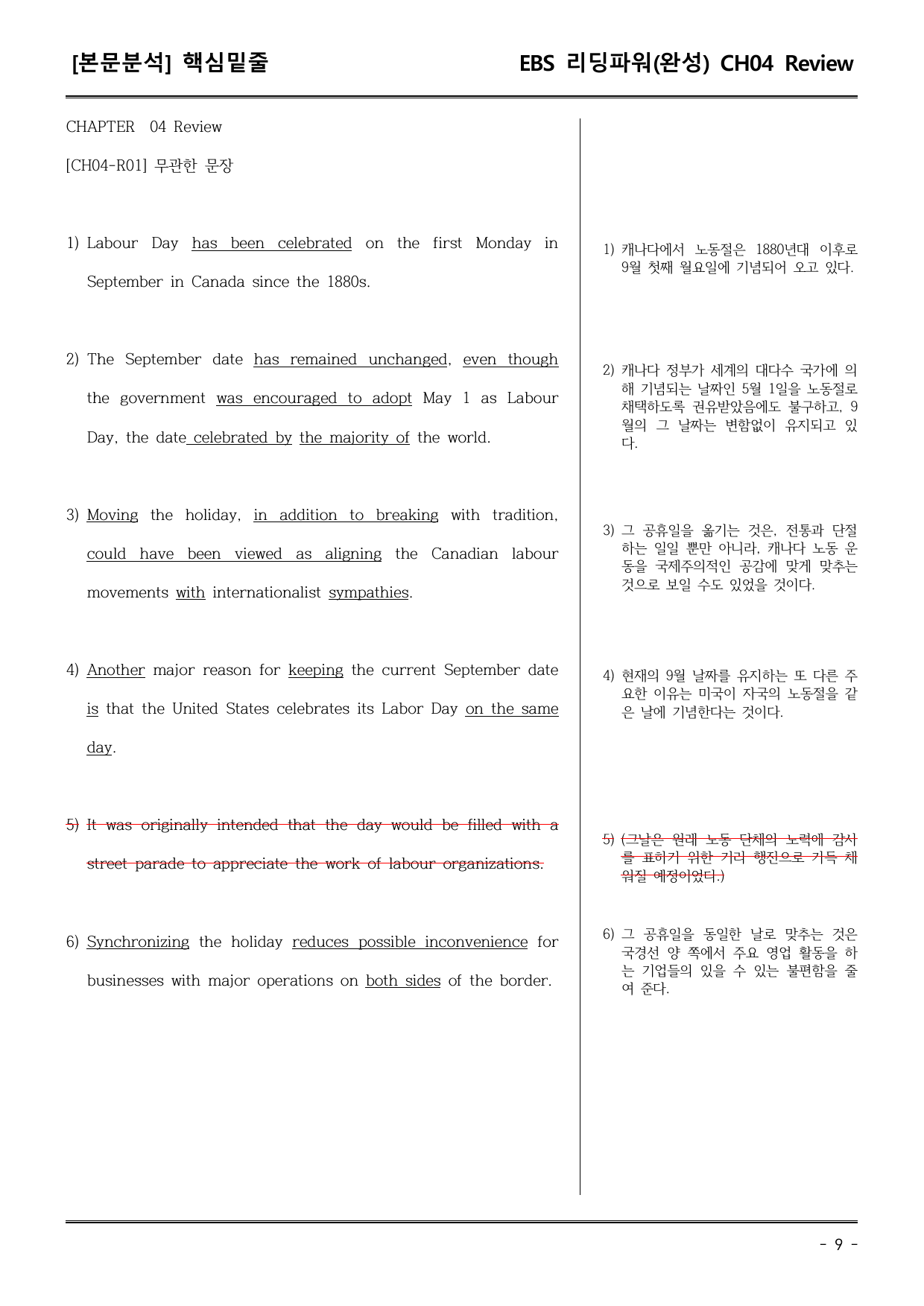 EBS리딩파워유형편(완성) CH04 Review 어휘+워크북+기본변형_preview_undefined