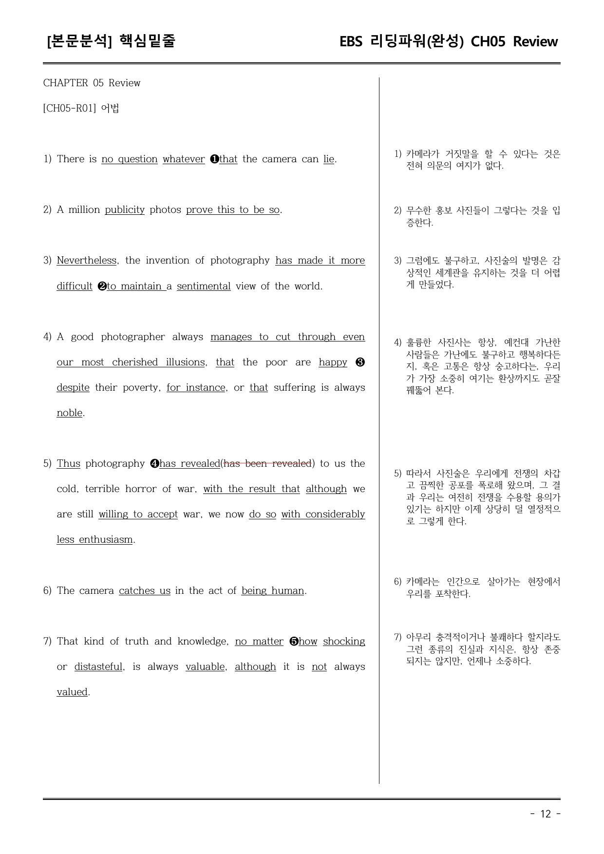 EBS리딩파워유형편(완성) CH05 Review 어휘+워크북+기본변형_preview_undefined