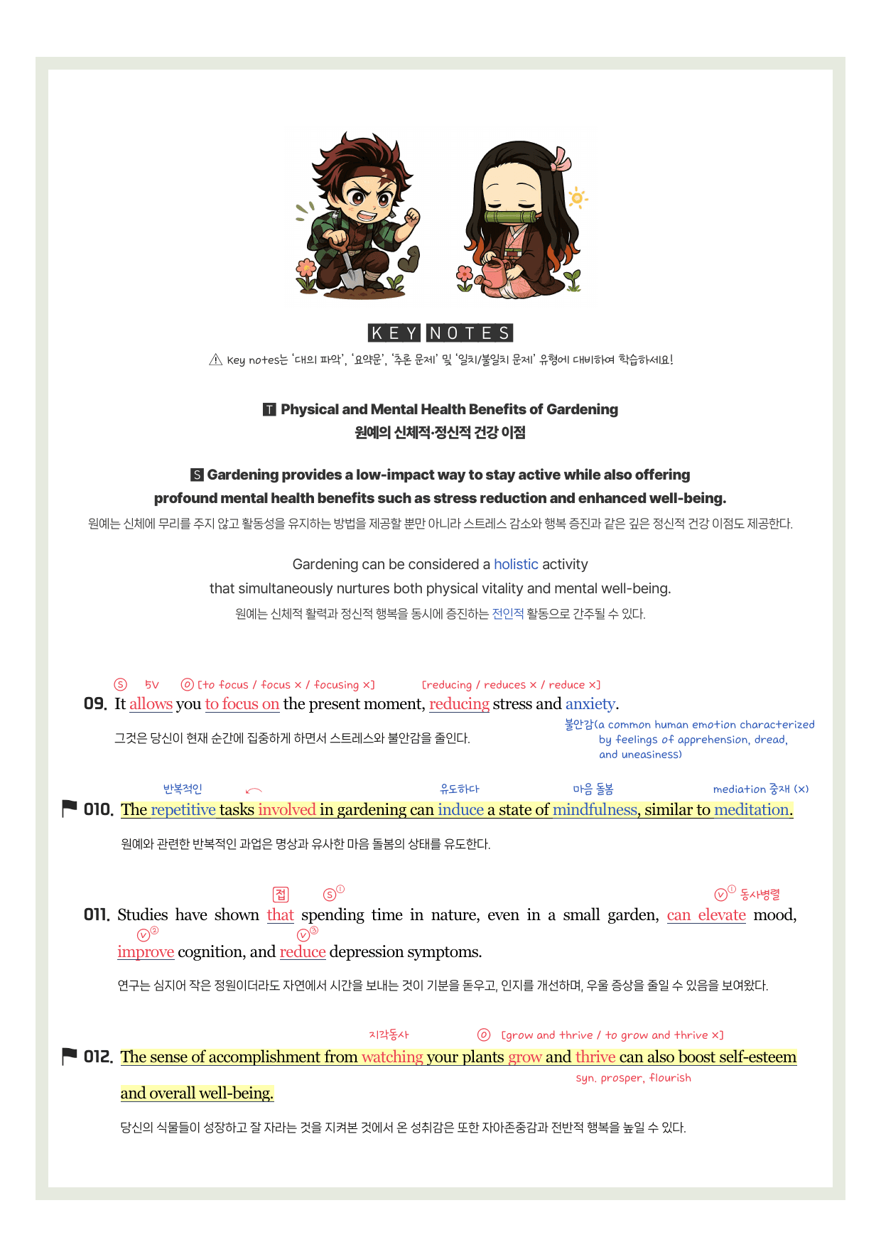 2025-09-고1-분석노트_preview_undefined