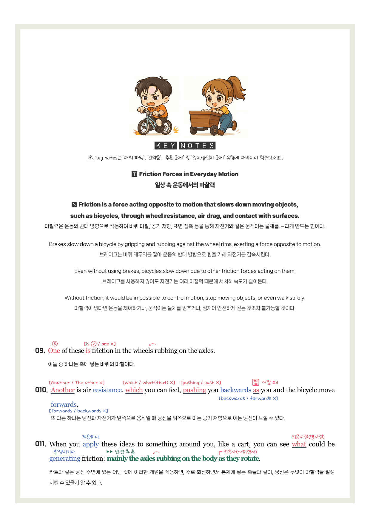2025-09-고1-분석노트_preview_undefined