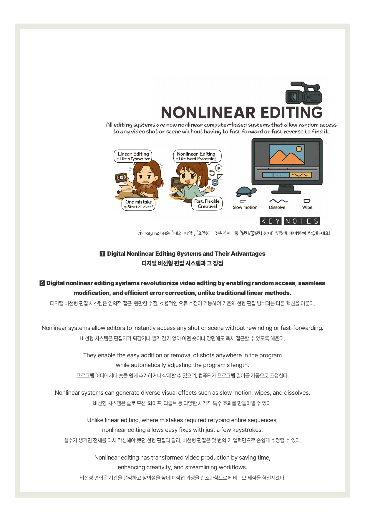 2025-09-고1-분석노트_preview_undefined