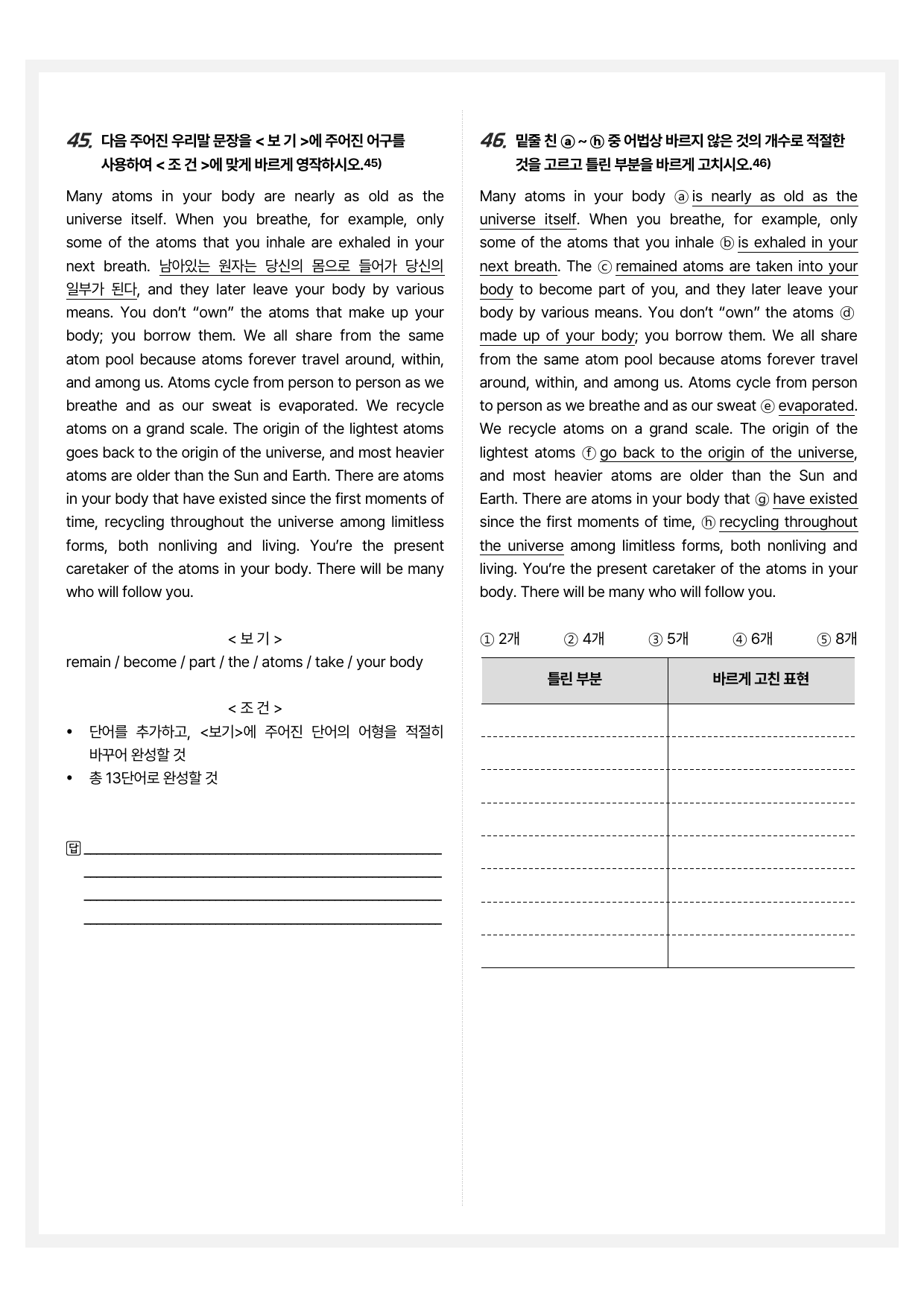 2025-09-고1-변형문제-(301제)_preview_undefined