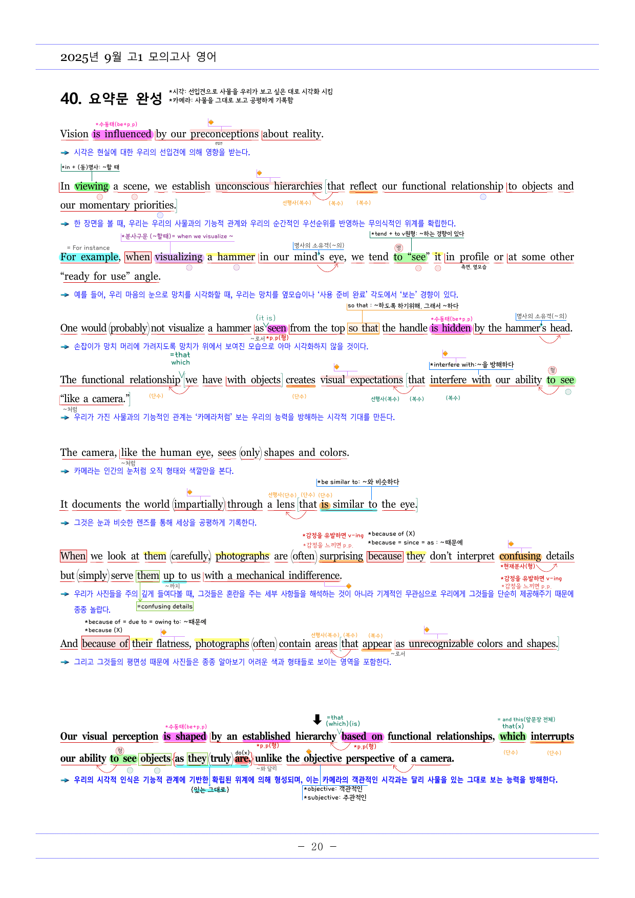 2025년 9월 고1모의고사영어 내신대비용 손글씨분석-아삭영어(무채색)_preview_undefined