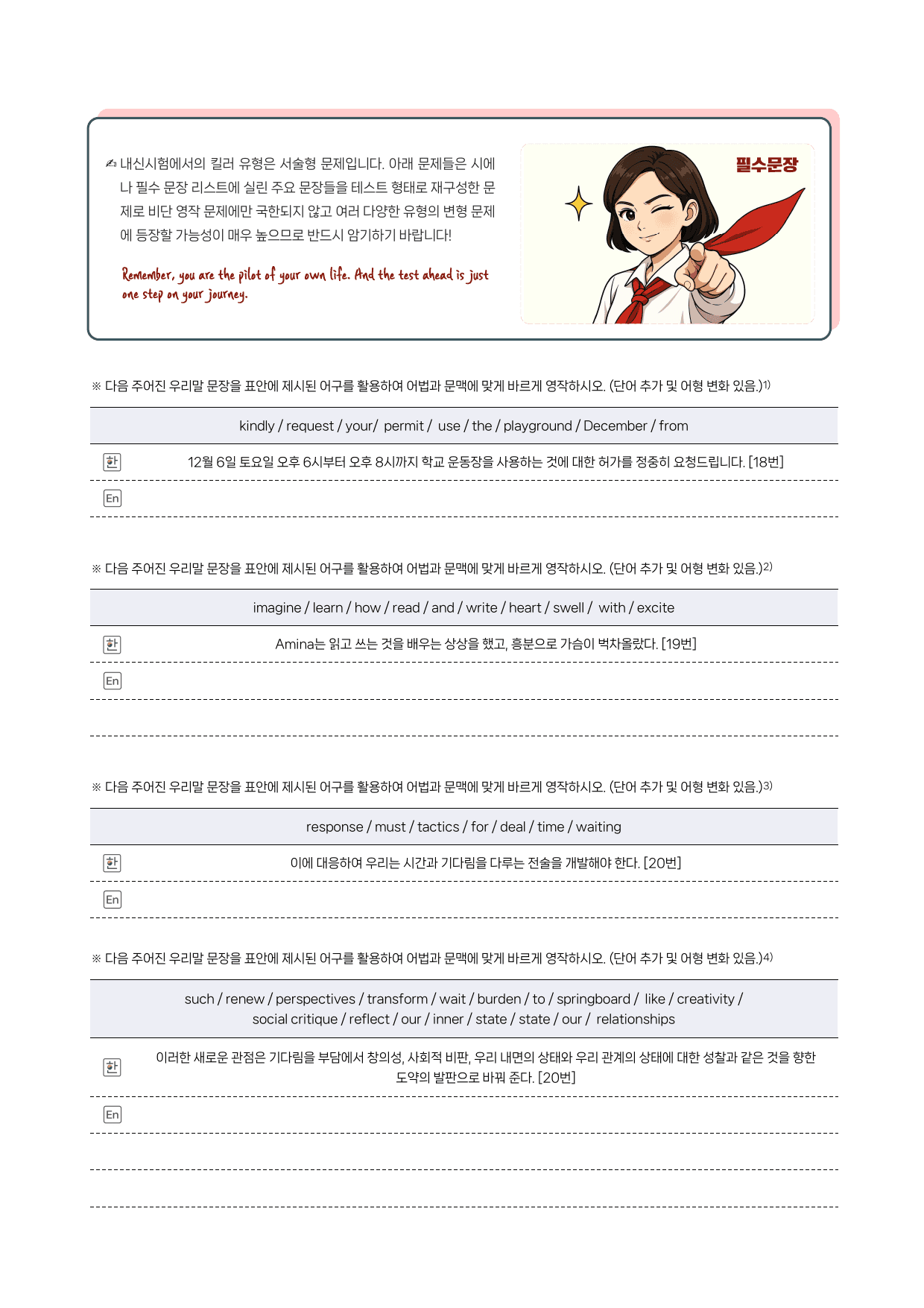 2025-09-고2-필수문장X요약정리_preview_undefined
