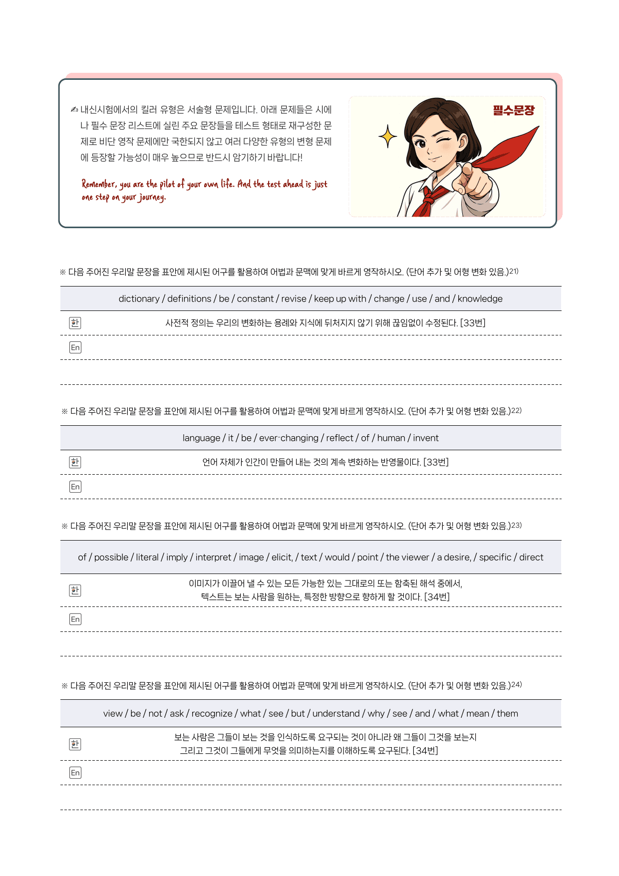 2025-09-고2-필수문장X요약정리_preview_undefined