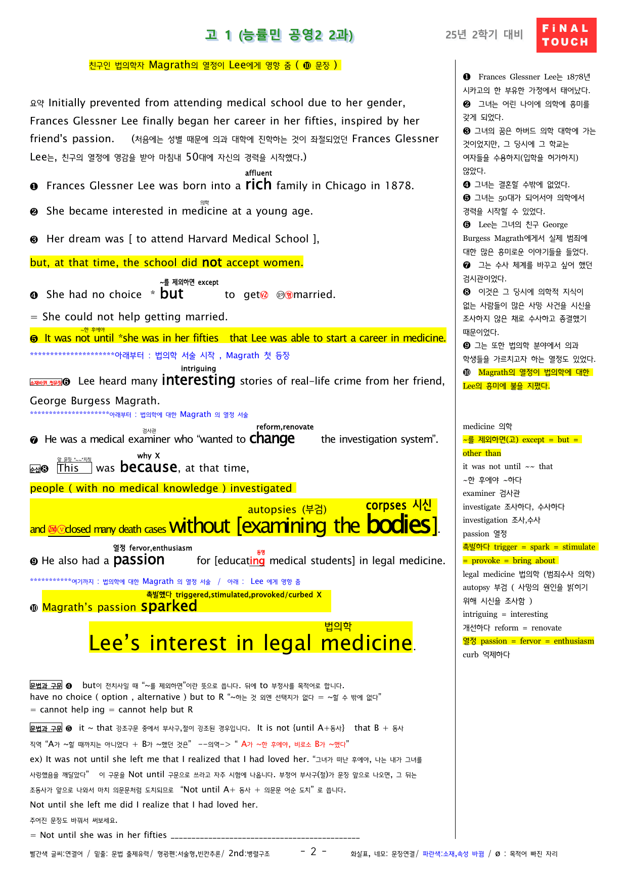 능률(민) 공통영어2 2과_preview_undefined