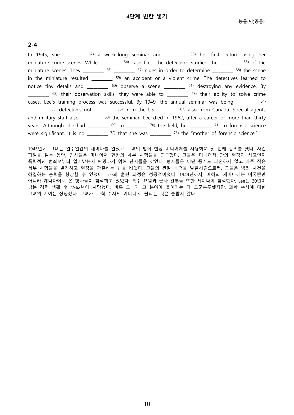 서술형+5단계워크북+학습용자료 (2과) _능률(민)공통영어2_preview_undefined