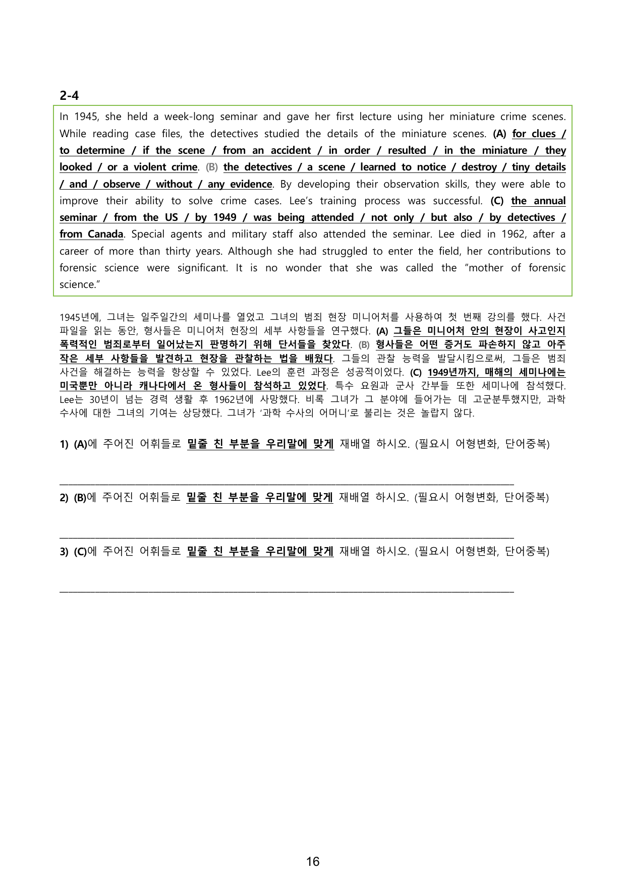 서술형+5단계워크북+학습용자료 (2과) _능률(민)공통영어2_preview_undefined