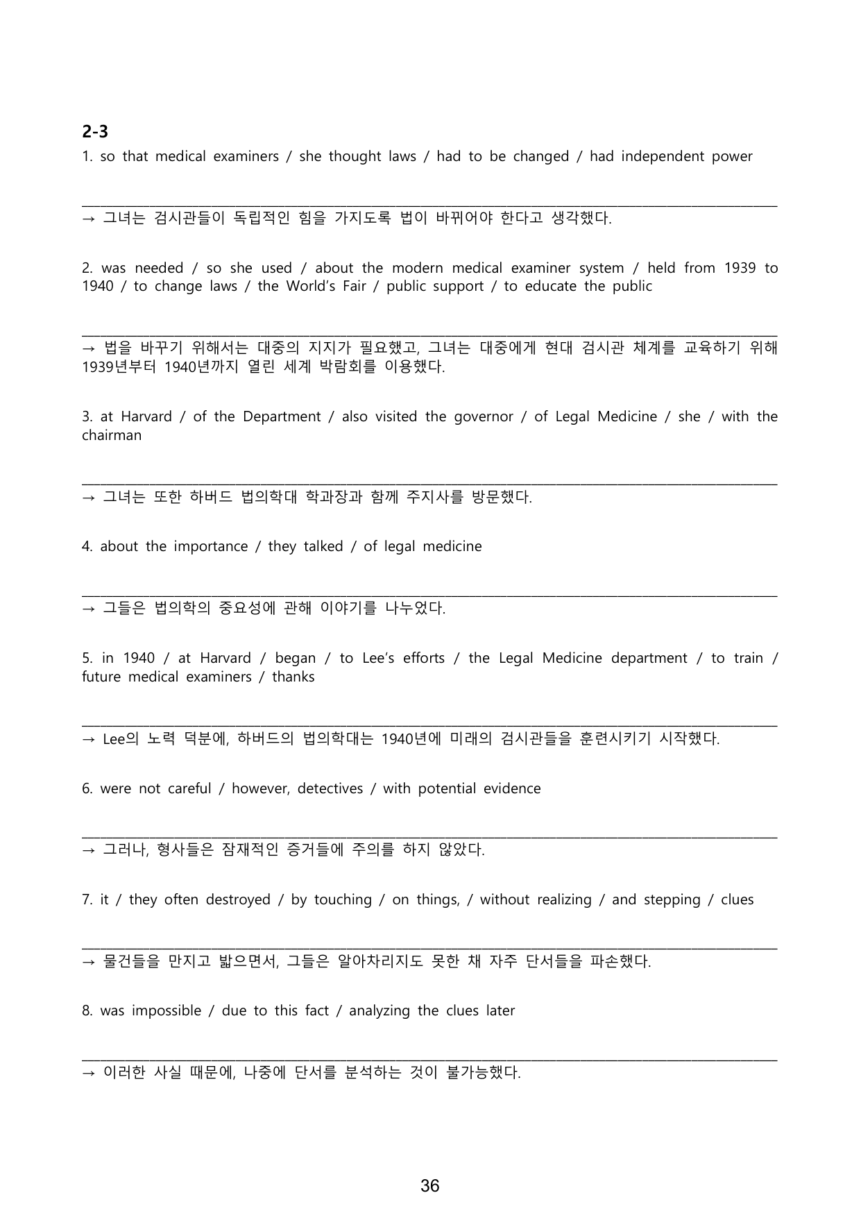서술형+5단계워크북+학습용자료 (2과) _능률(민)공통영어2_preview_undefined