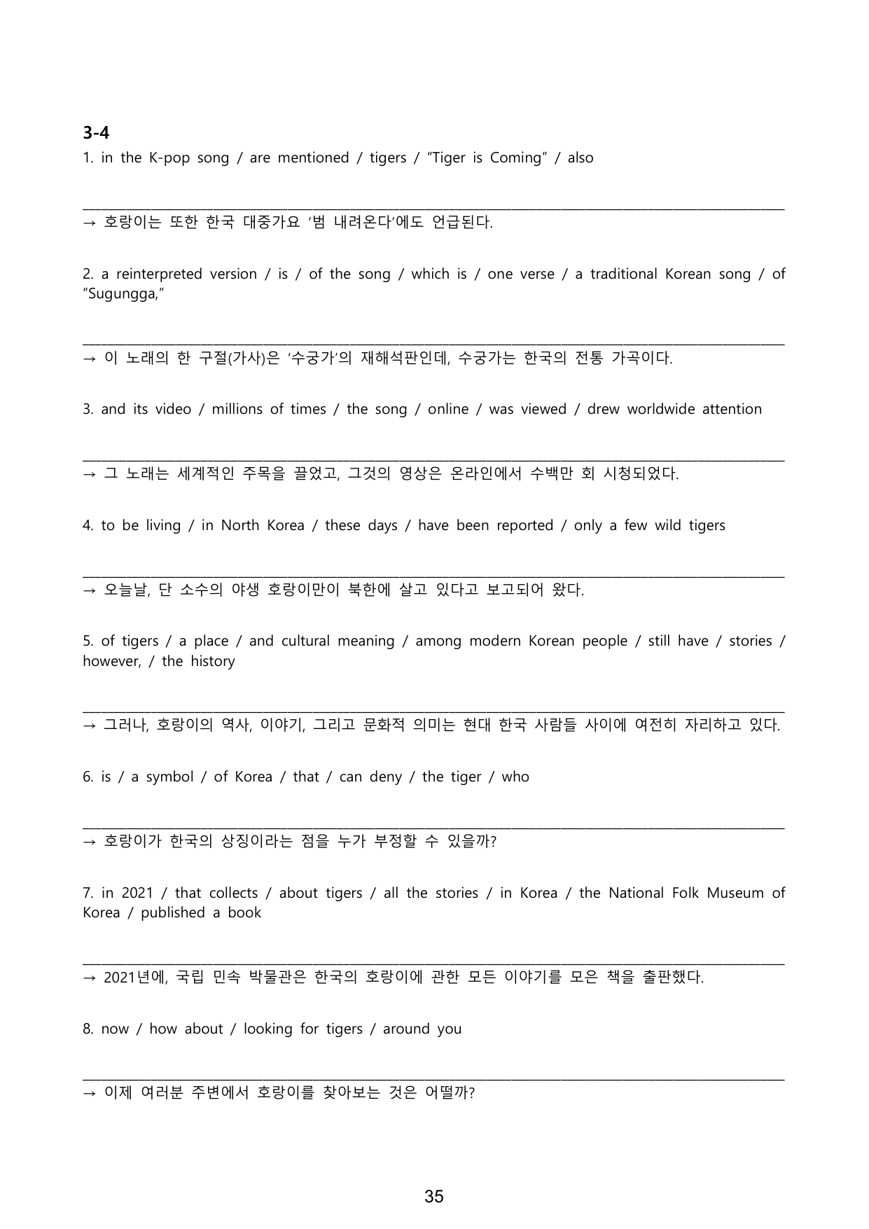 서술형+5단계워크북+학습용자료 (3과) _능률(민)공통영어2_preview_undefined