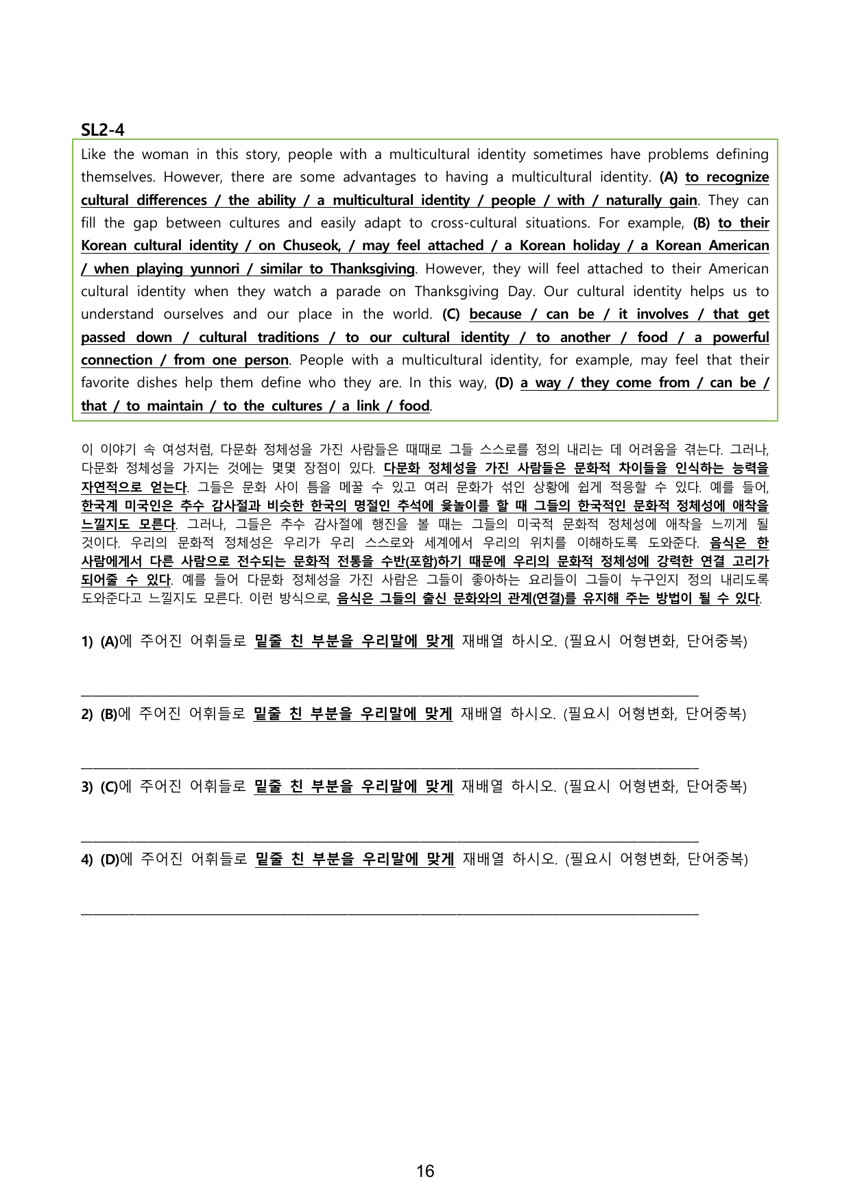 서술형+5단계워크북+학습용자료 (SL2) _능률(민)공통영어2_preview_undefined