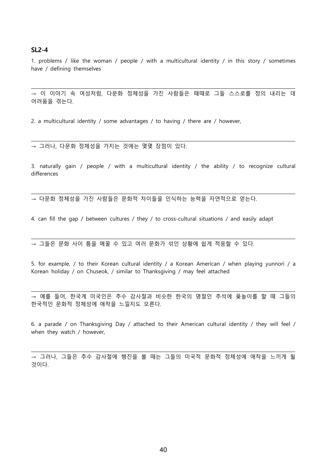 서술형+5단계워크북+학습용자료 (SL2) _능률(민)공통영어2_preview_undefined
