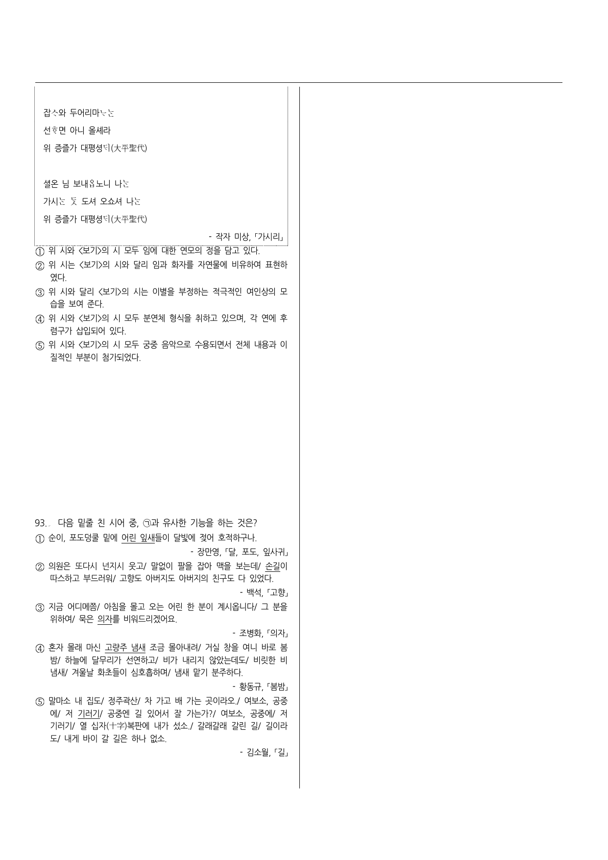 동동-실전문제(93문제)_preview_undefined